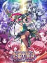 Picture of Koihime Enbu
