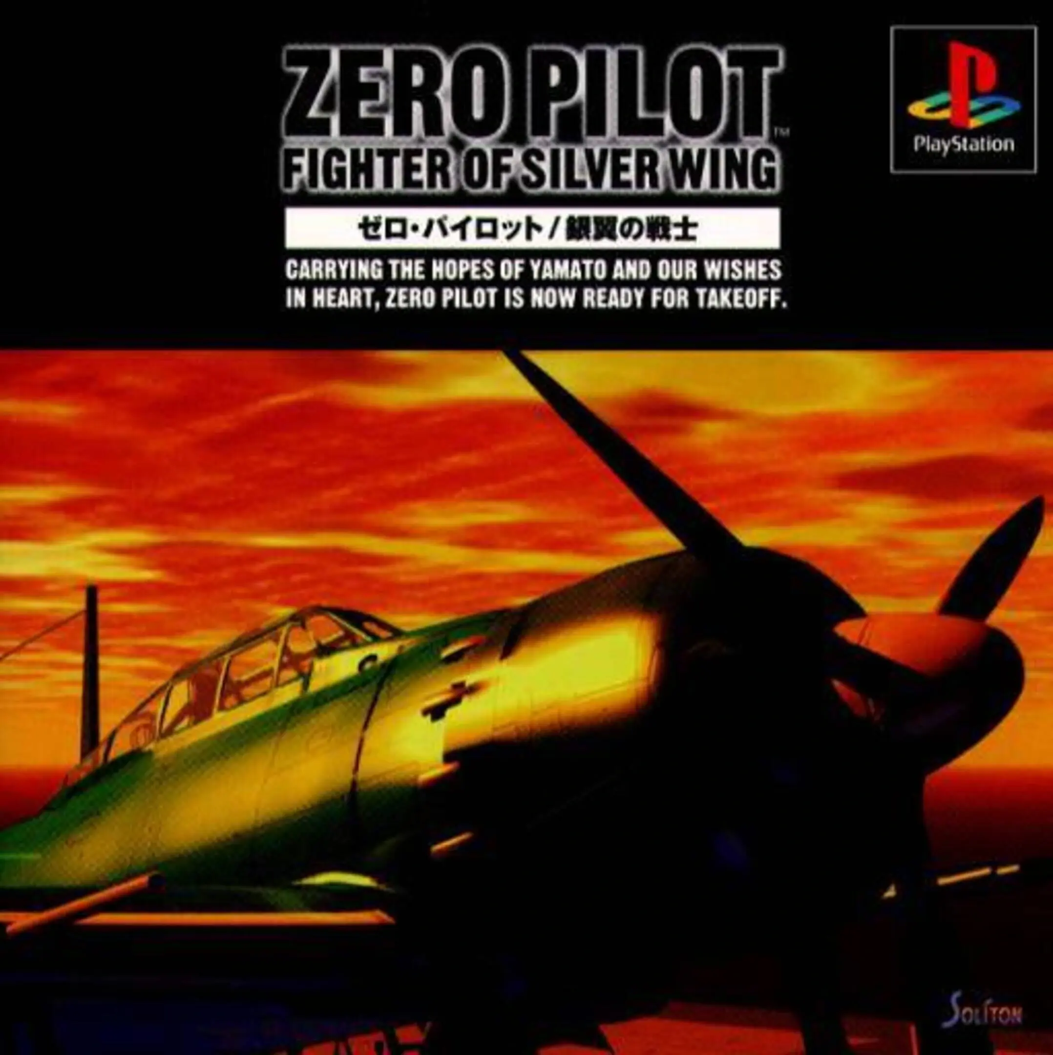 Picture of Zero Pilot: Fighter of Silver Wing