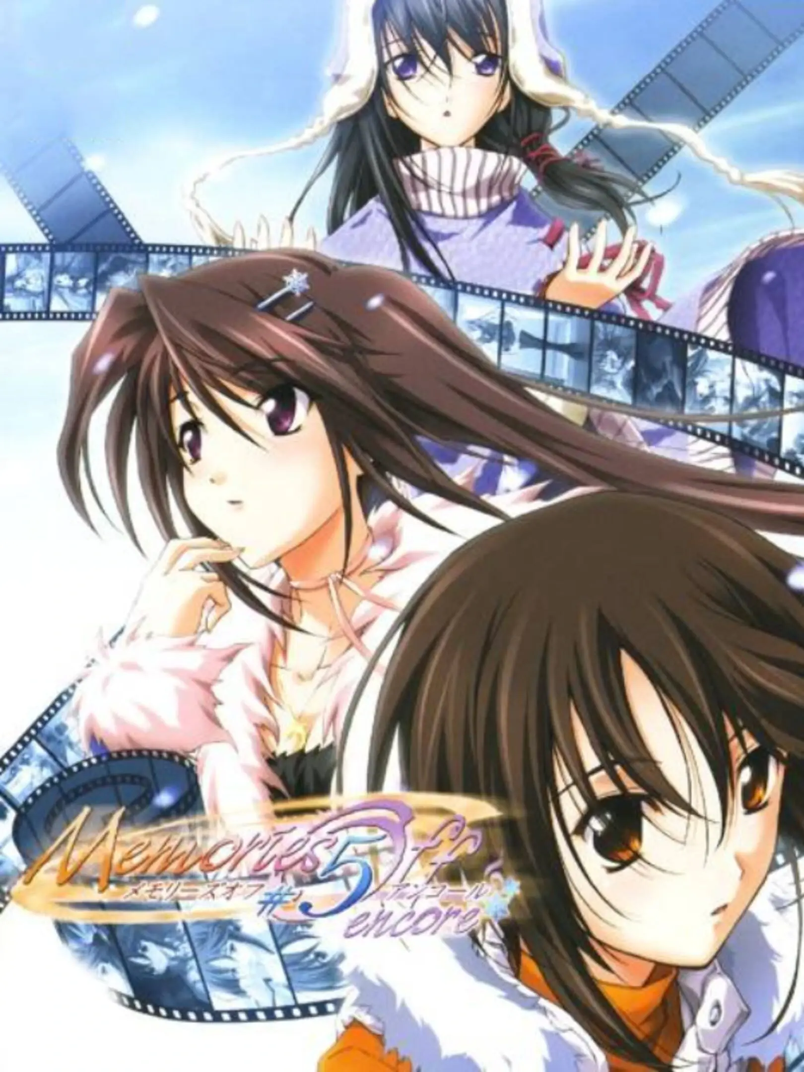 Memories Off #5: Encore