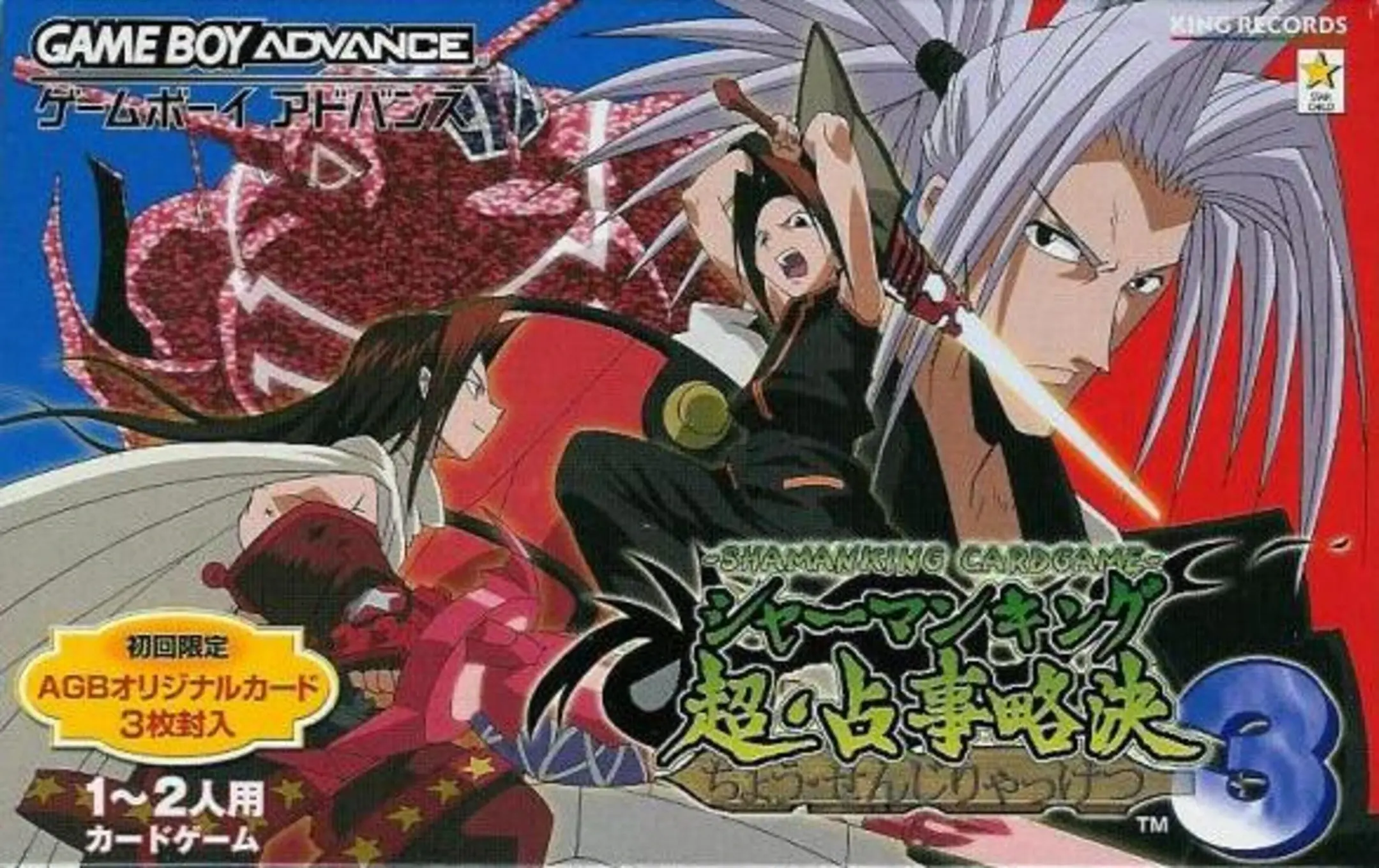 Picture of Shaman King: Chou Senjiryakketsu 3
