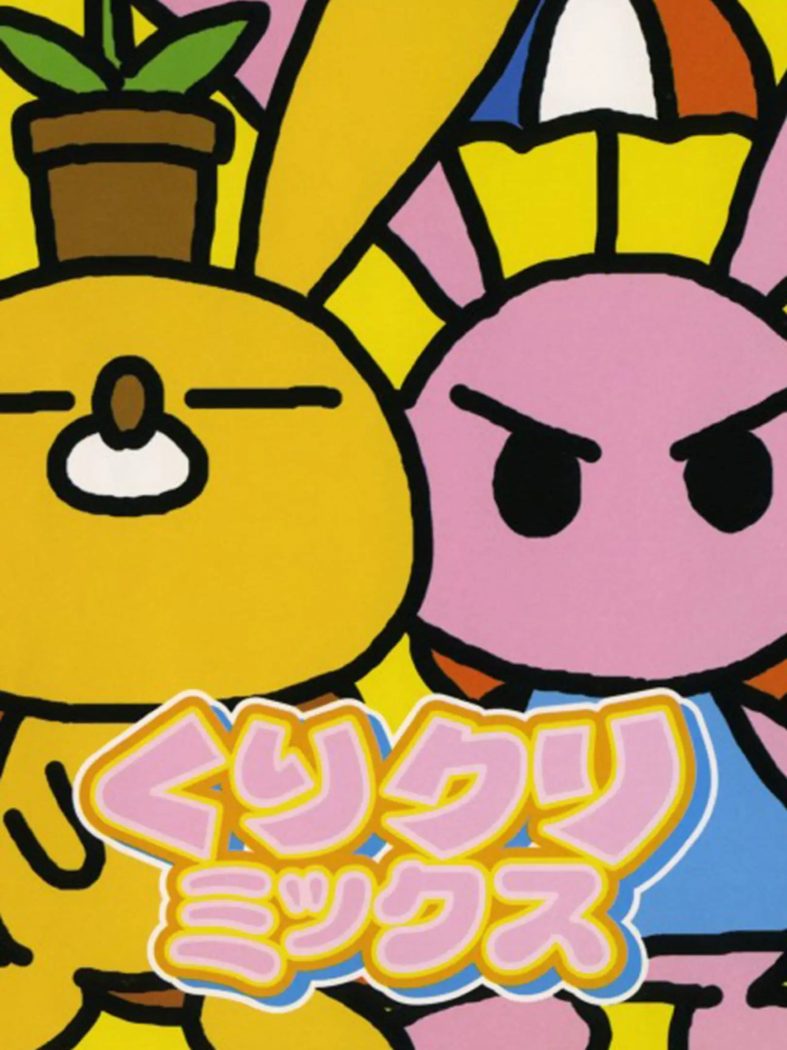 Picture of Kuri Kuri Mix (2)