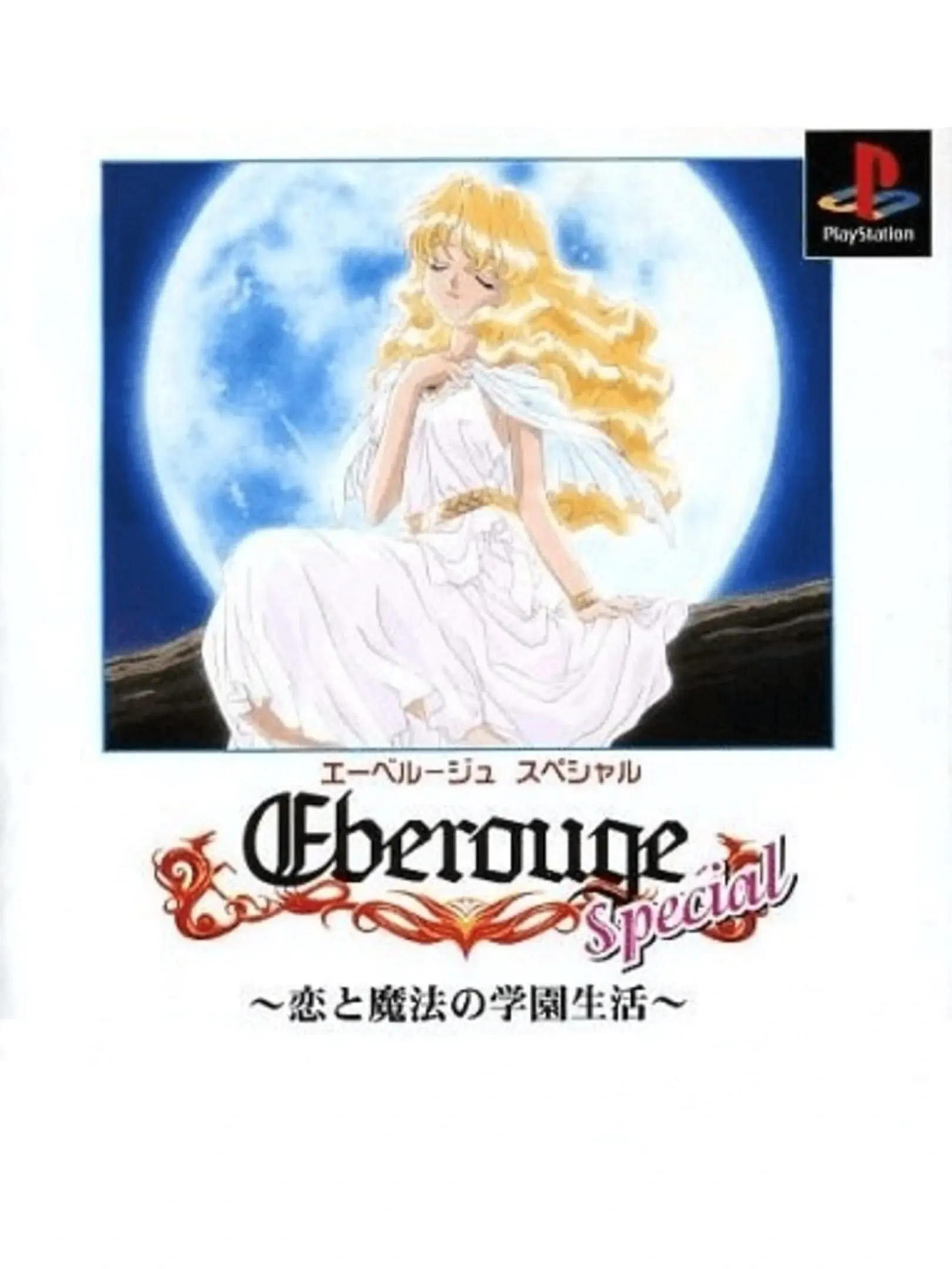 Picture of Eberouge Special: Koi to Mahou no Gakuen Seikatsu