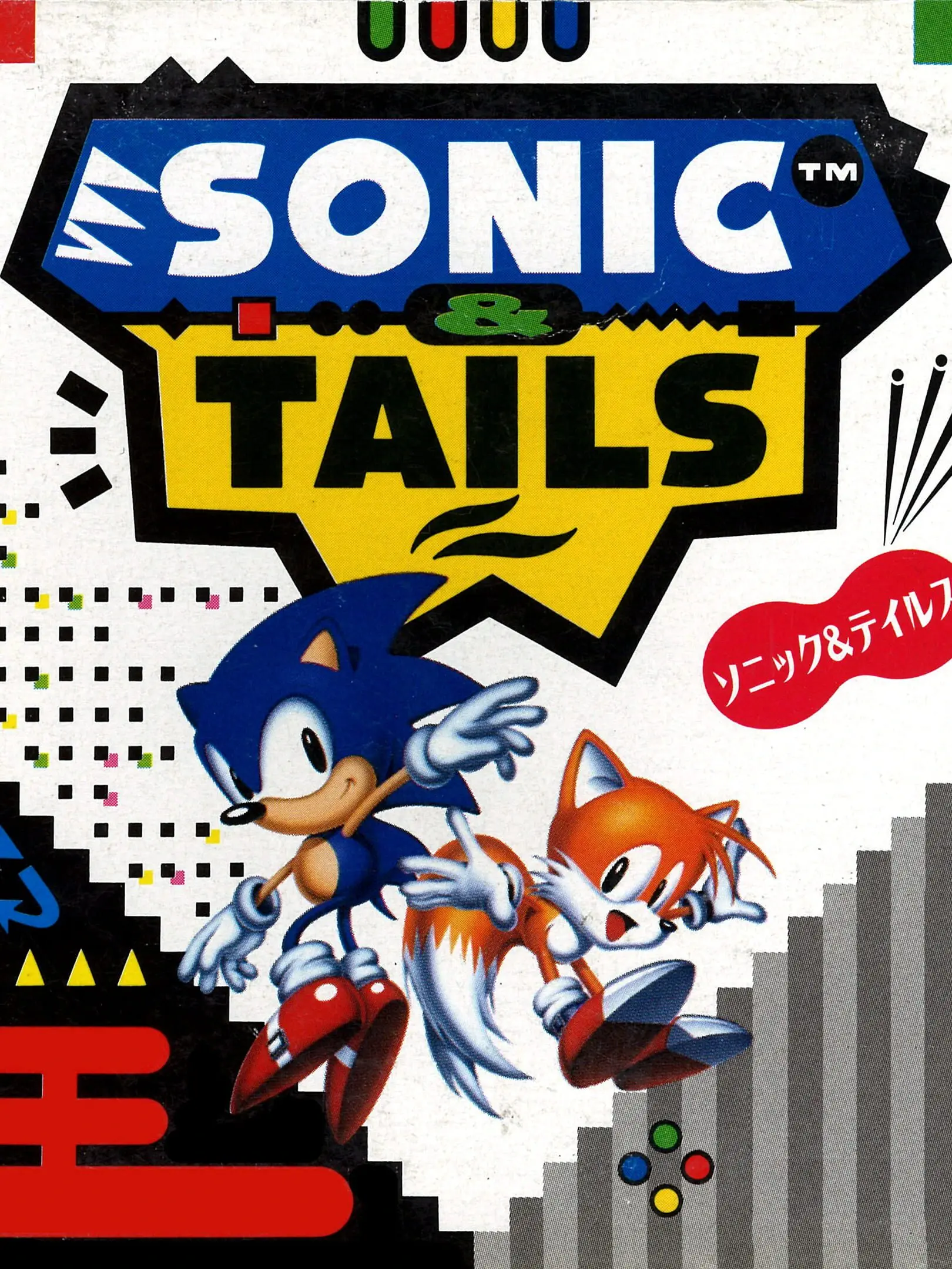 Picture of Sonic the Hedgehog Chaos 2