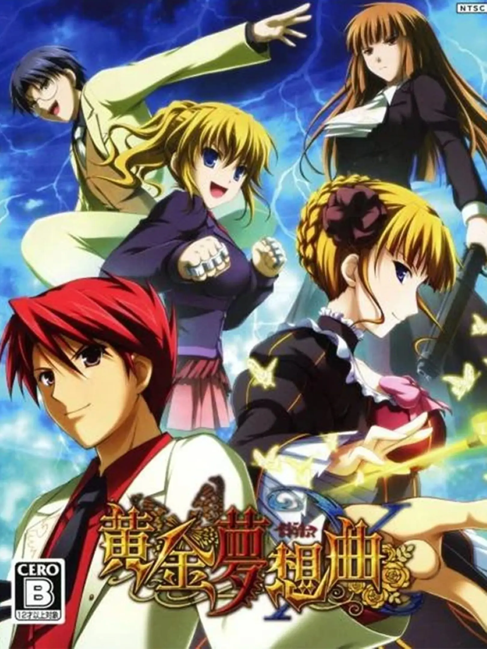 Picture of Ougon Musou Kyoku X