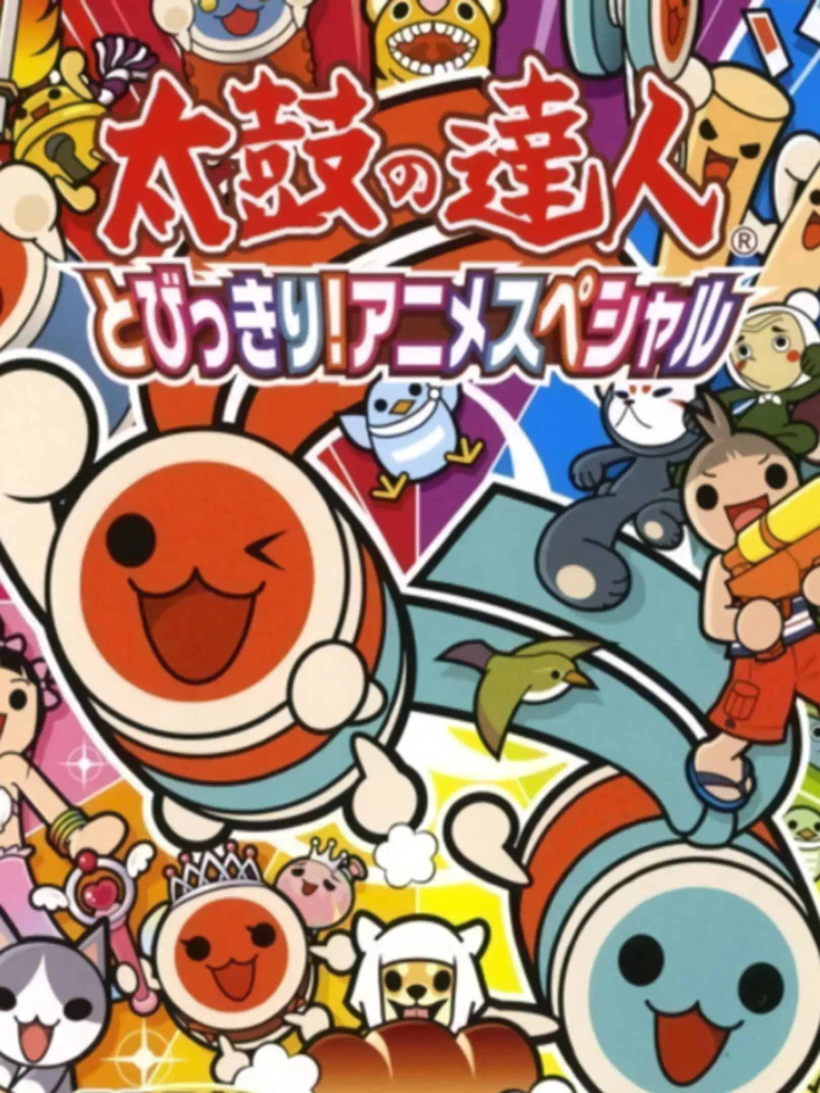 Picture of Taiko no Tatsujin: Tobikkiri! Anime Special