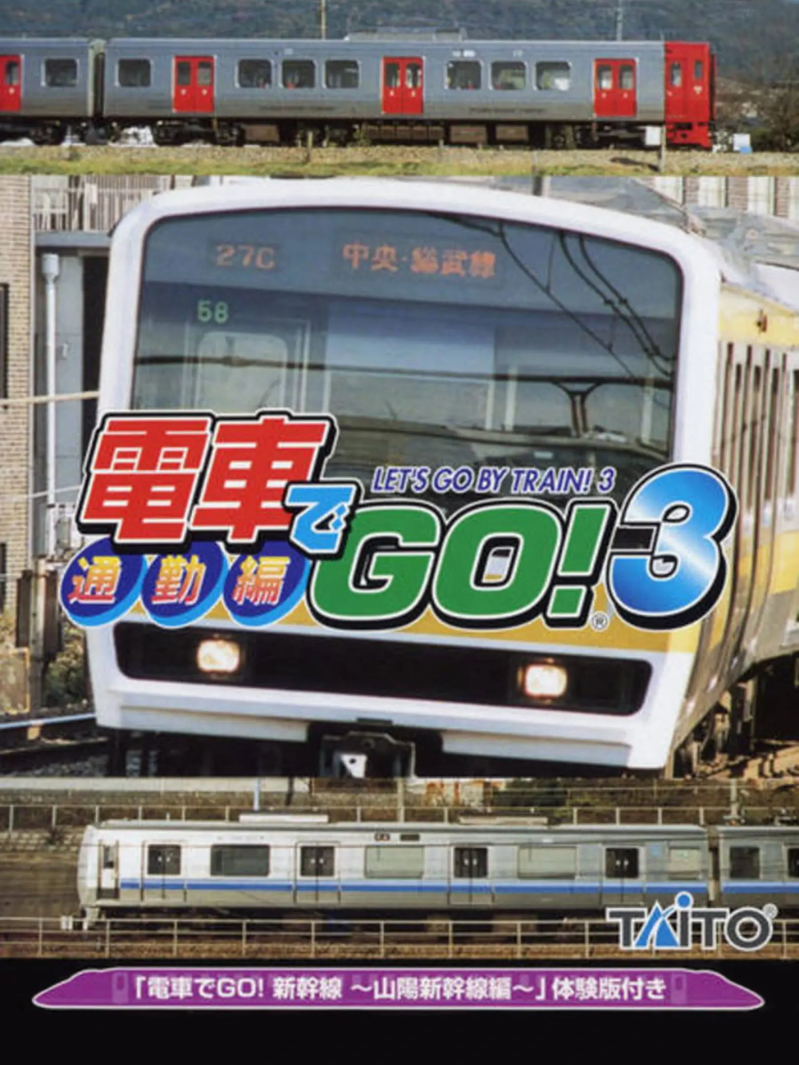 Densha de Go! 3 Tsuukinhen