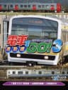 Picture of Densha de Go! 3 Tsuukinhen