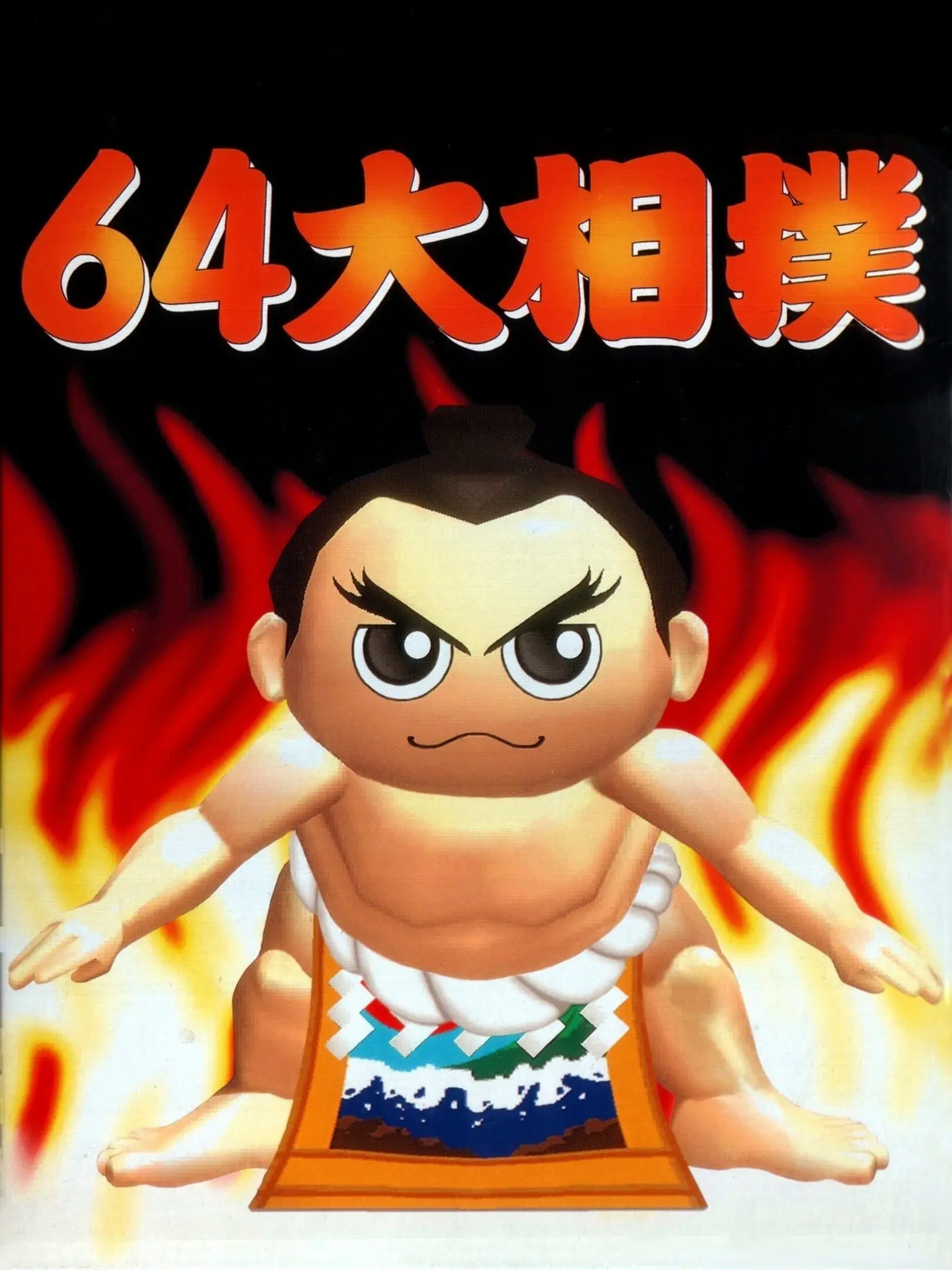 Picture of 64 Oozumou