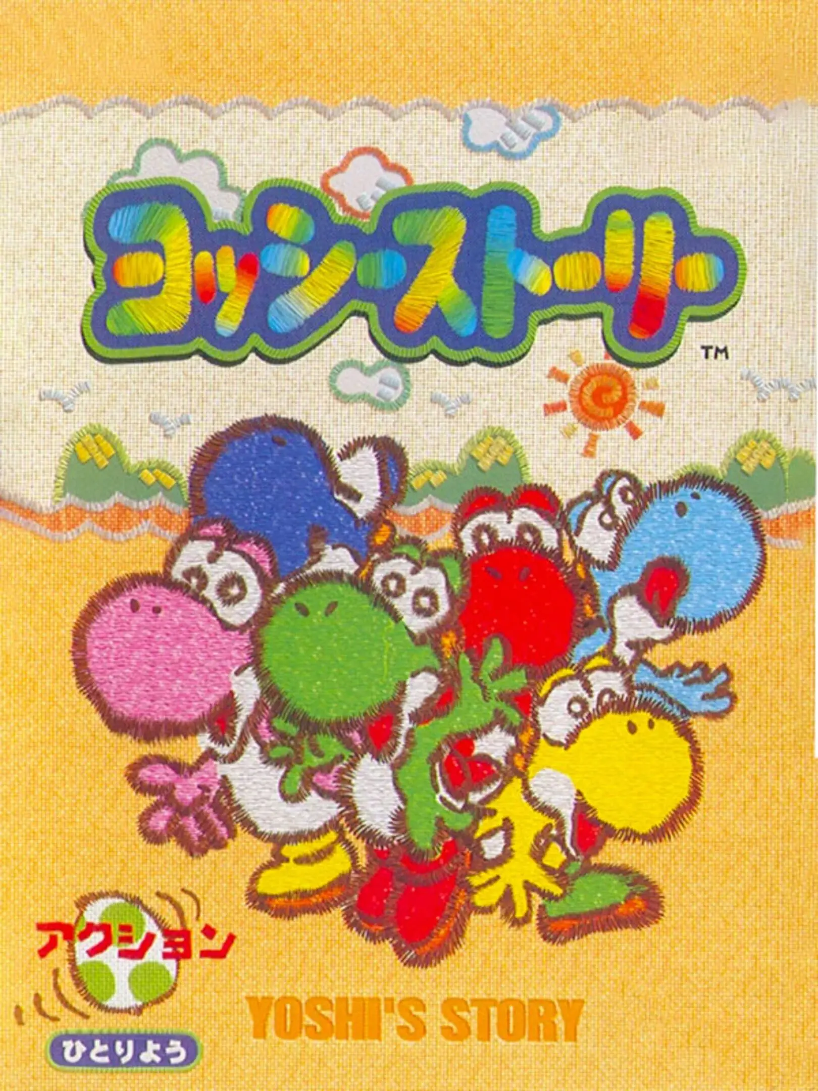 Picture of Yoshi's Story (2)