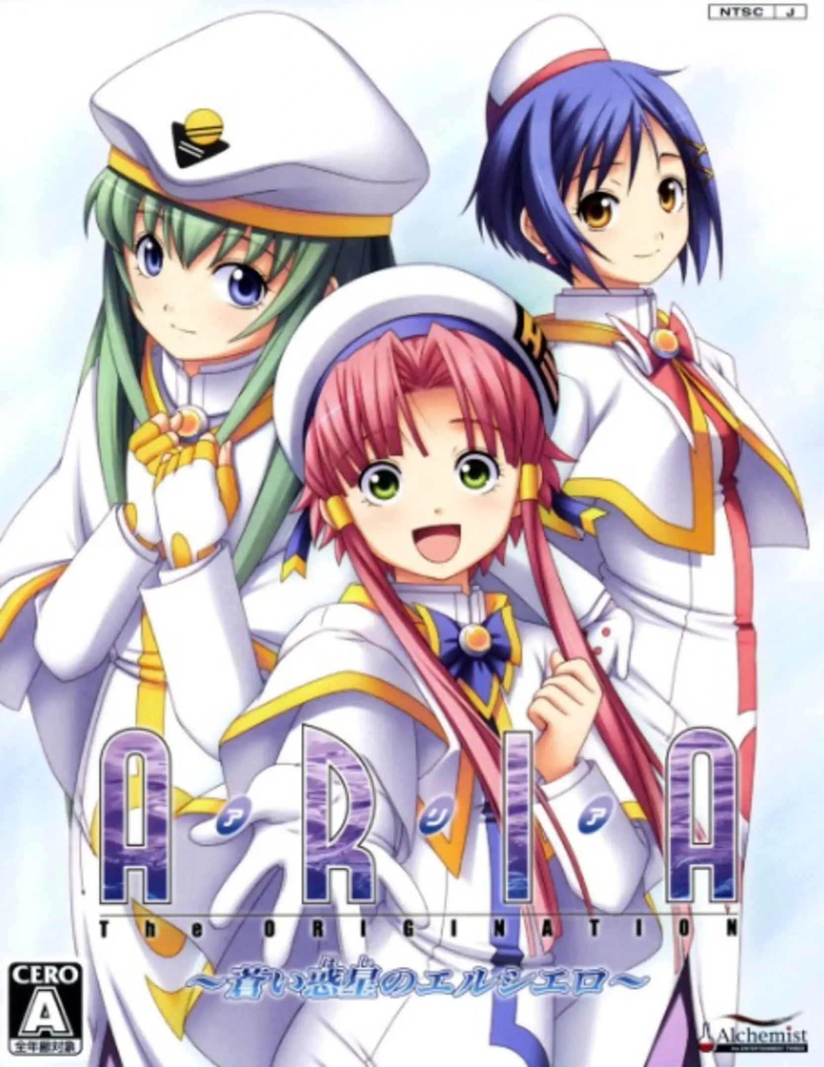 Picture of Aria: The Origination ~Aoi Hoshi no El Cielo~