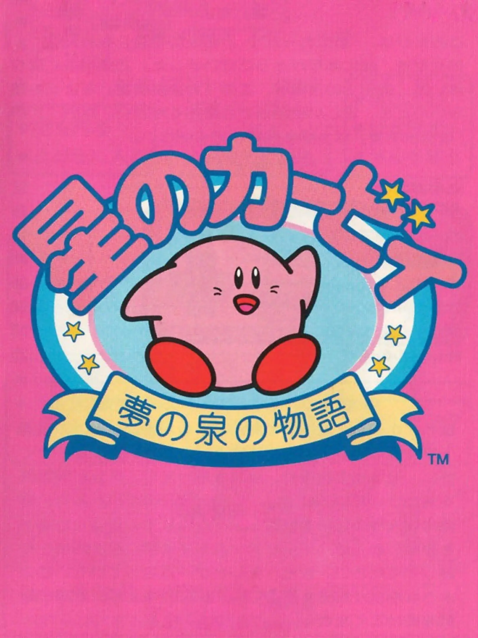 Picture of Kirby's Adventure (2)