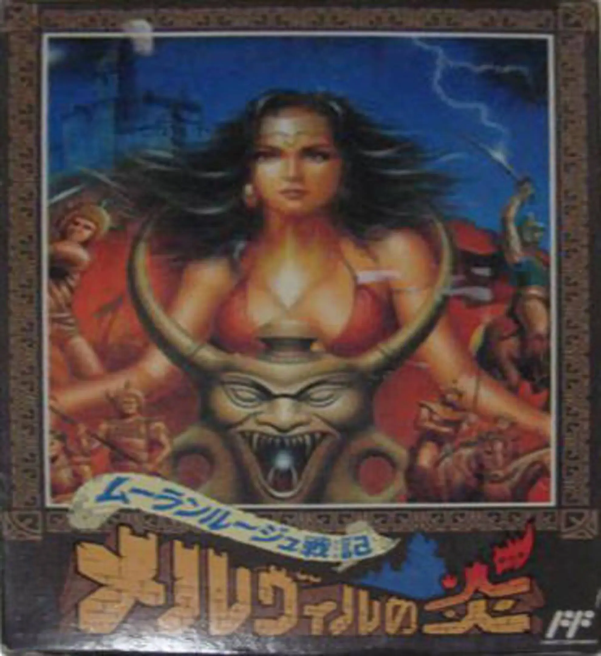 Picture of Moulin Rouge Senki: Melville no Honoo