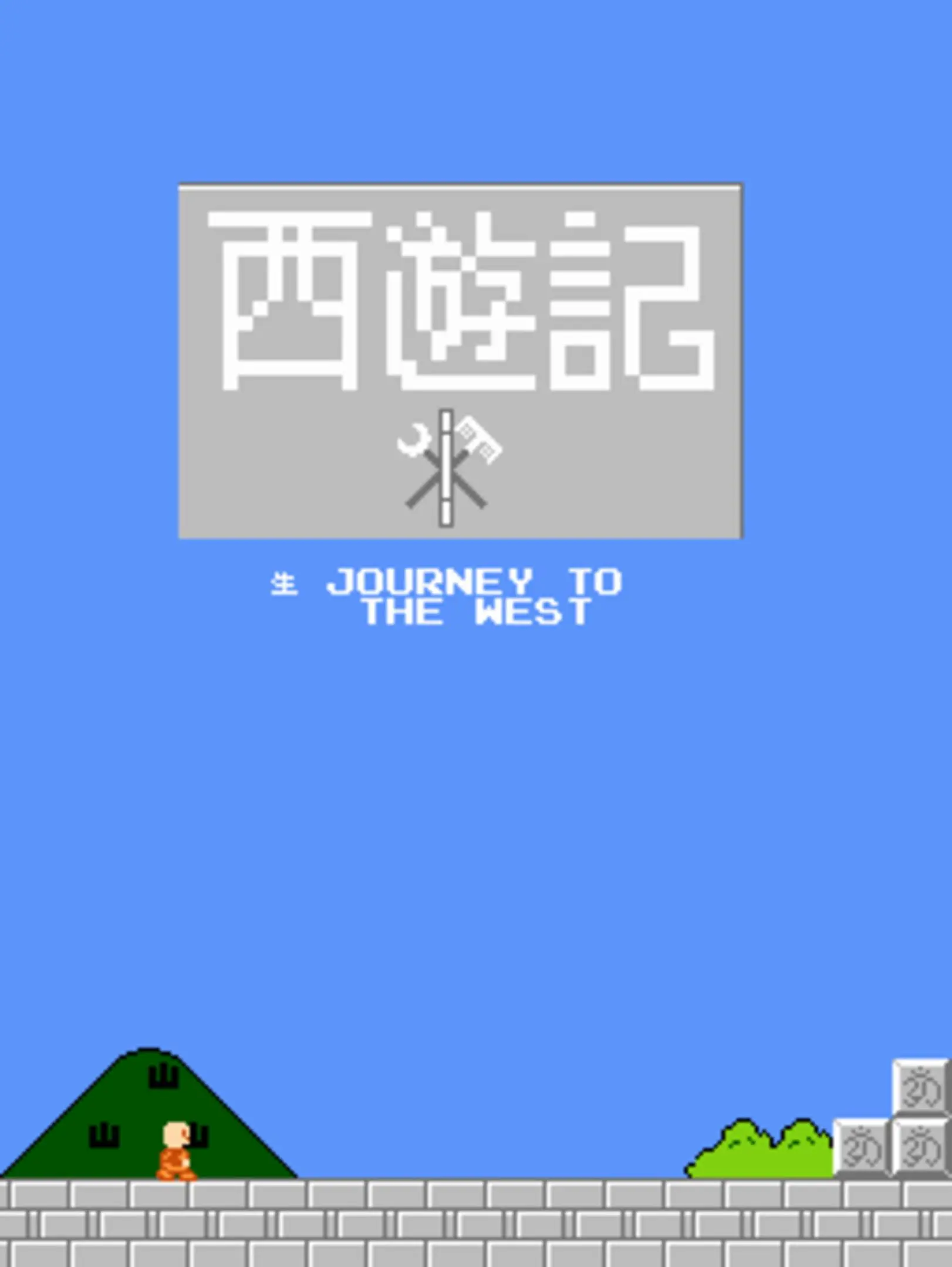 Picture of Journey to the West