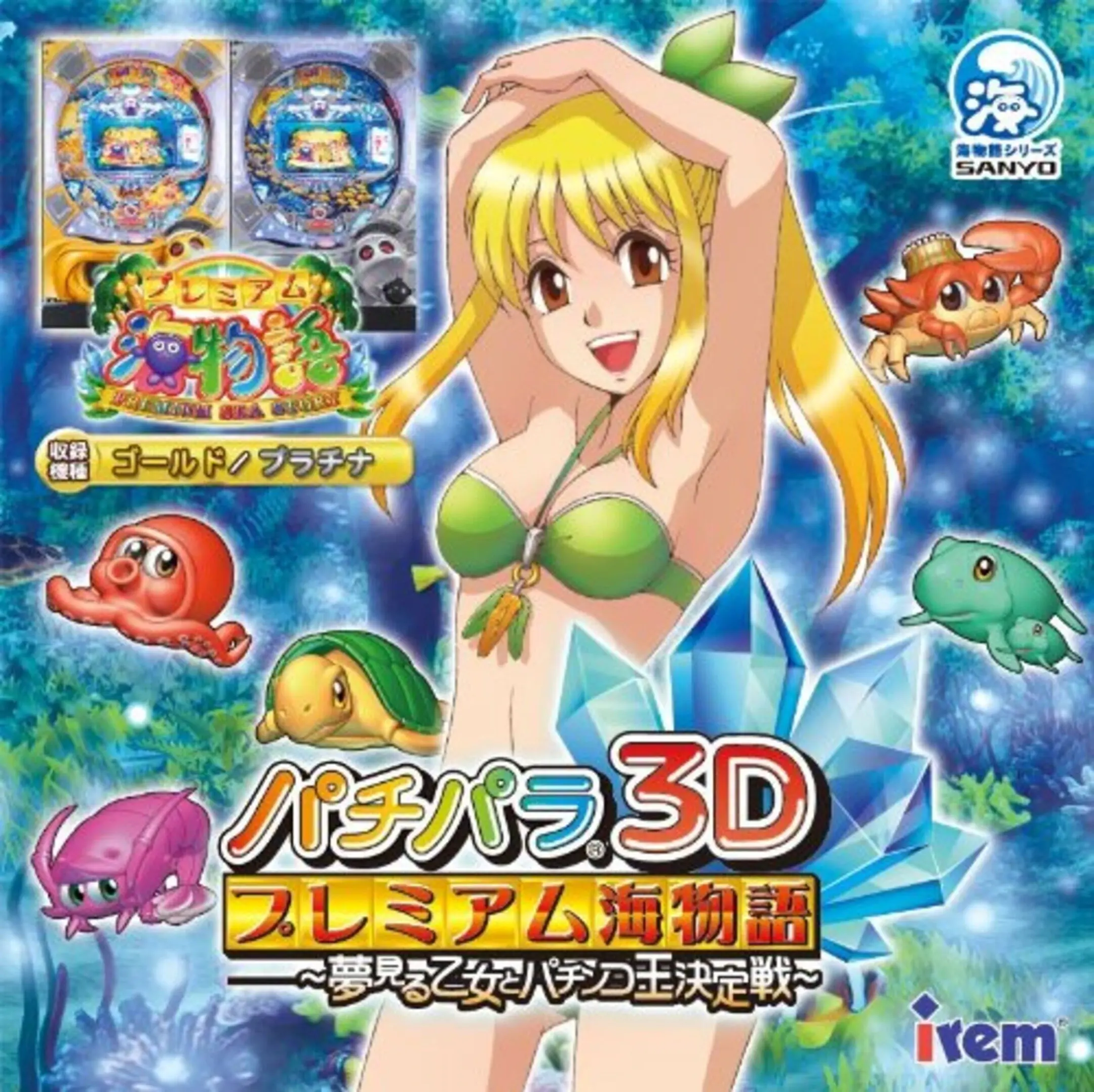Picture of PachiPara 3D: Premium Umi Monogatari - Yumemiru Otome to Pachinko Ou Ketteisen