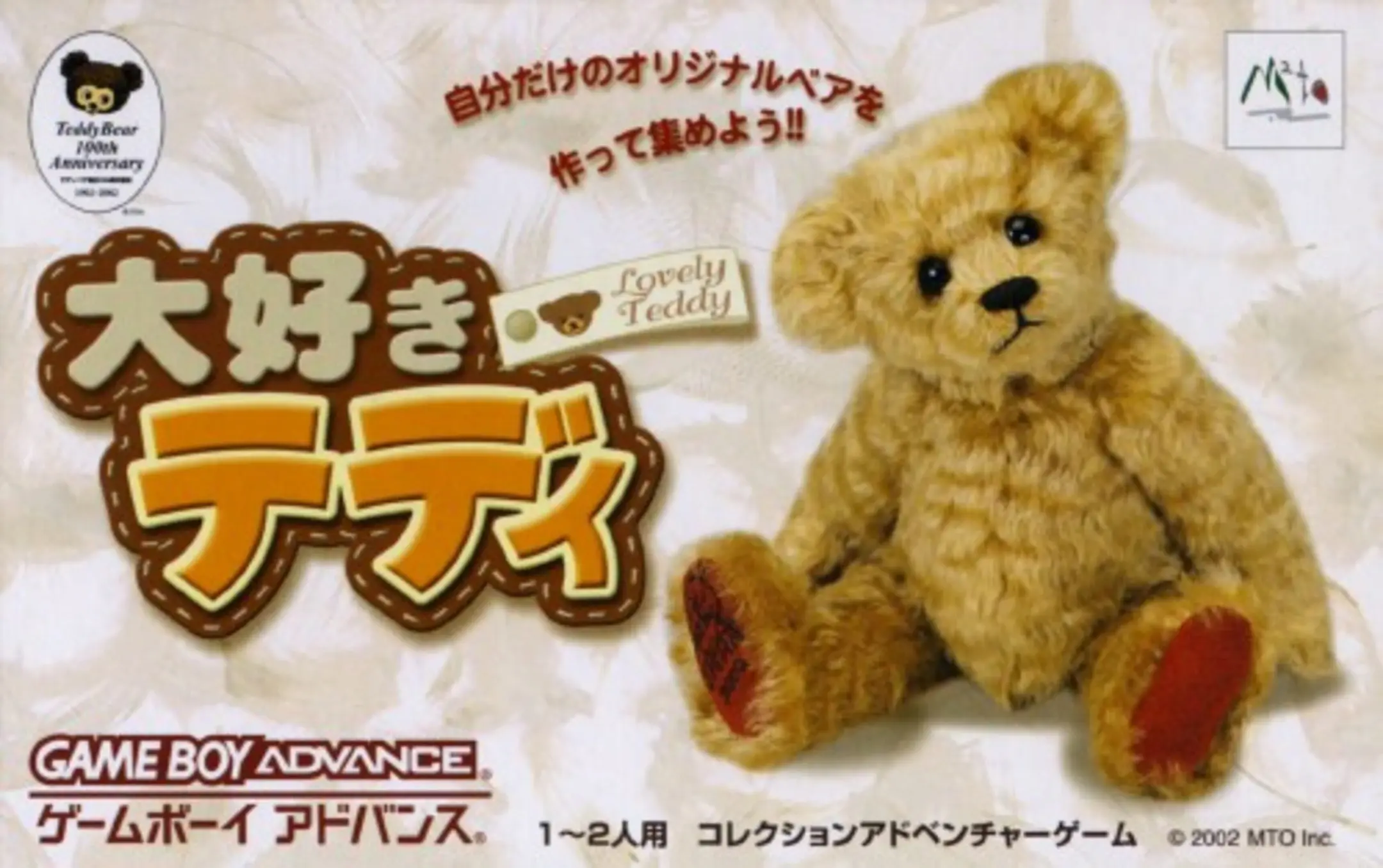 Picture of Daisuki Teddy