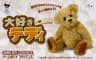 Picture of Daisuki Teddy