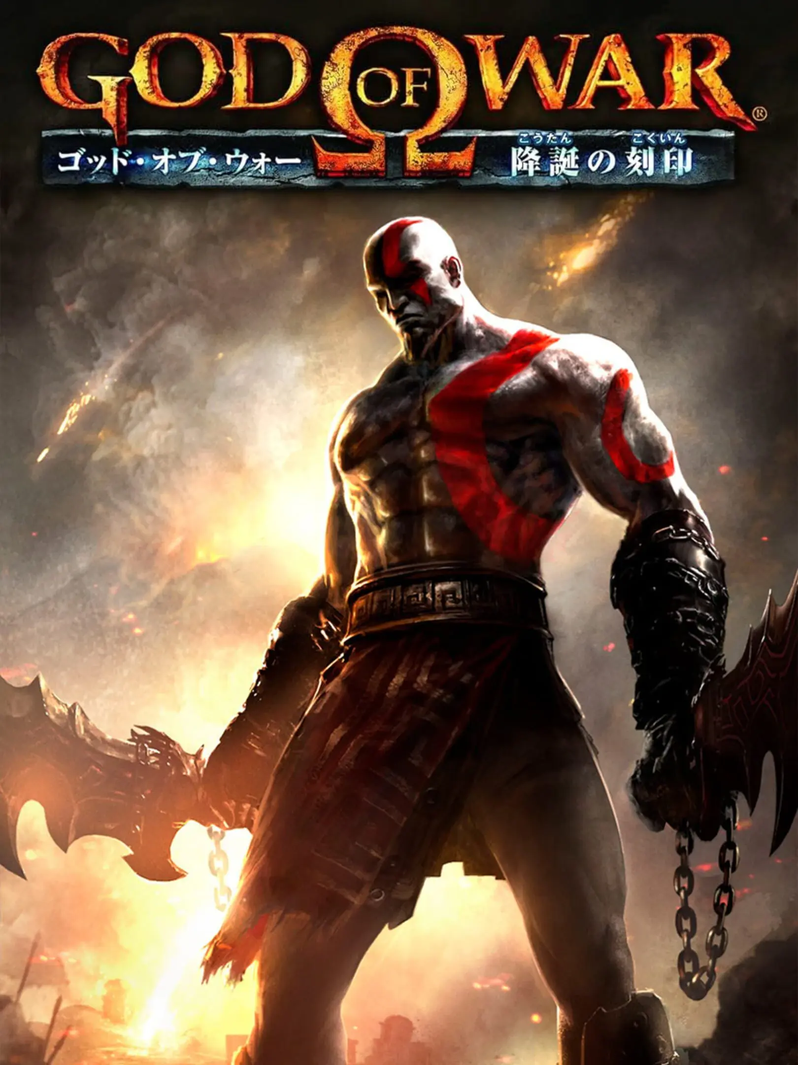 Picture of God of War: Ghost of Sparta (2)