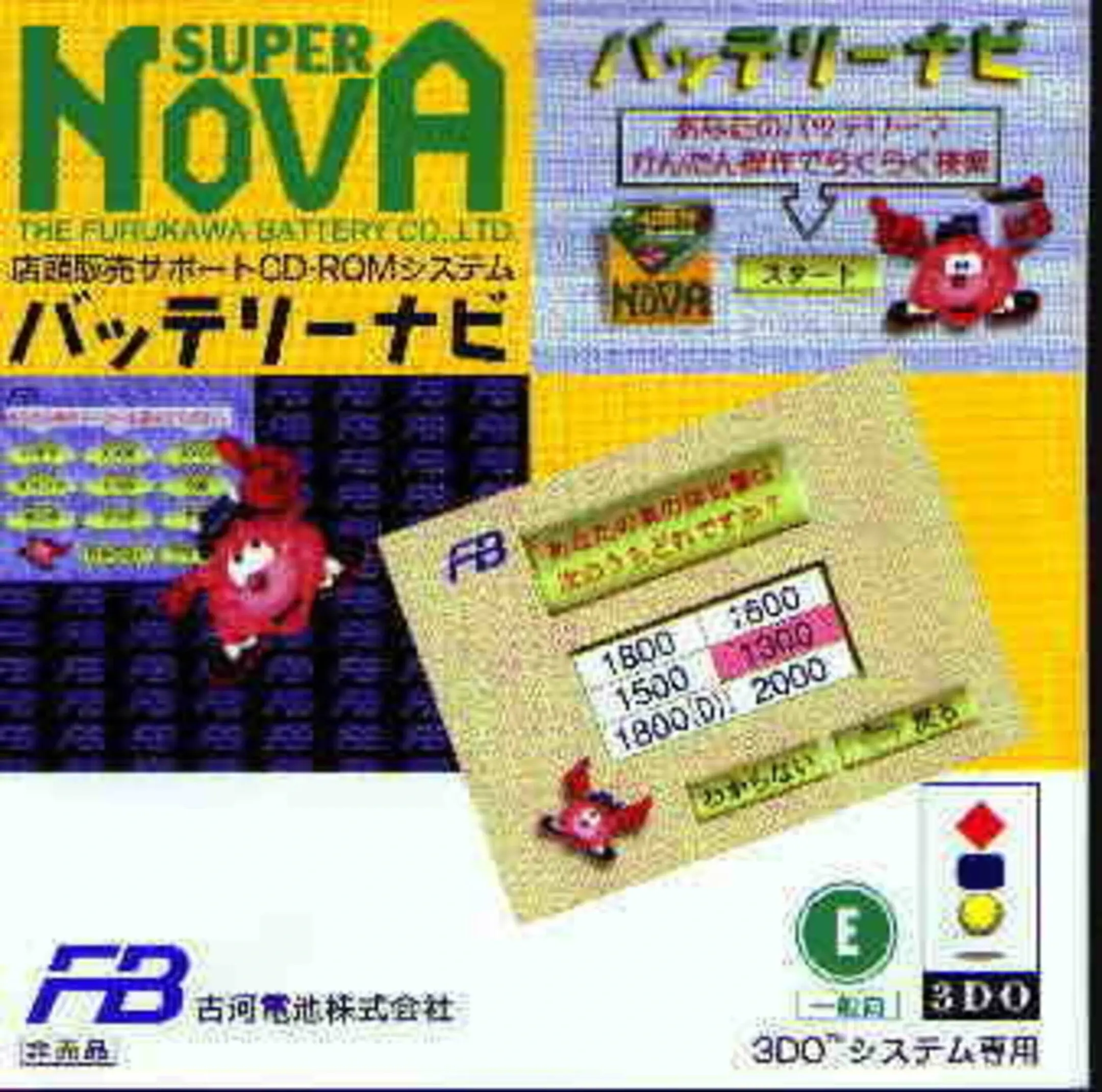 Picture of Battery Navi