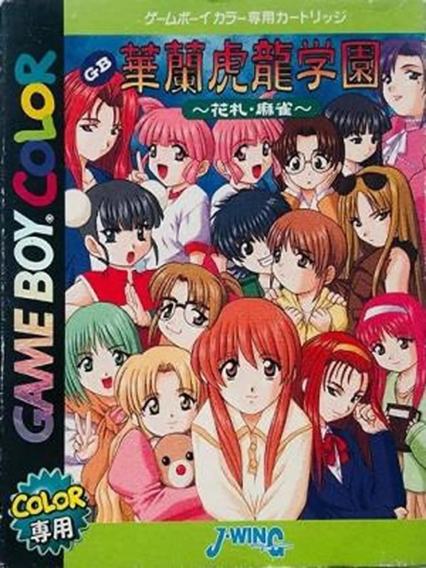 Picture of Karan Koron Gakuen: Hanafuda - Mahjong