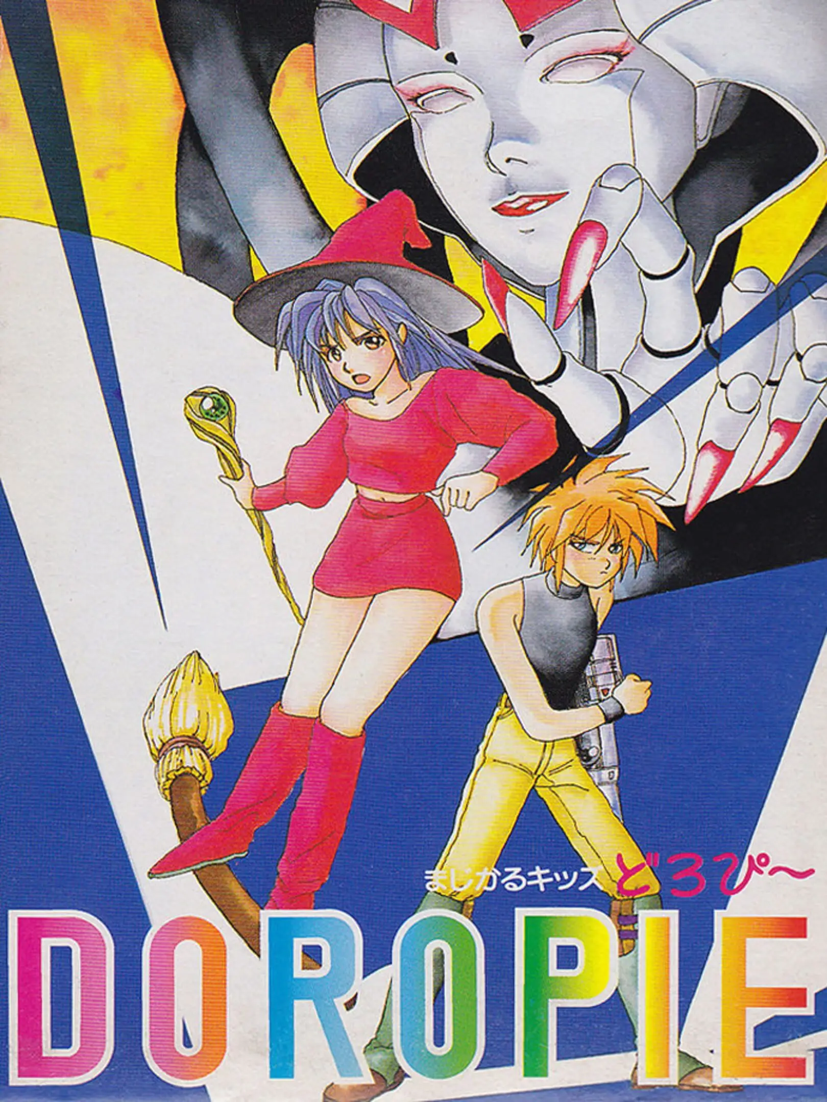 Picture of Magical Kids Doropie
