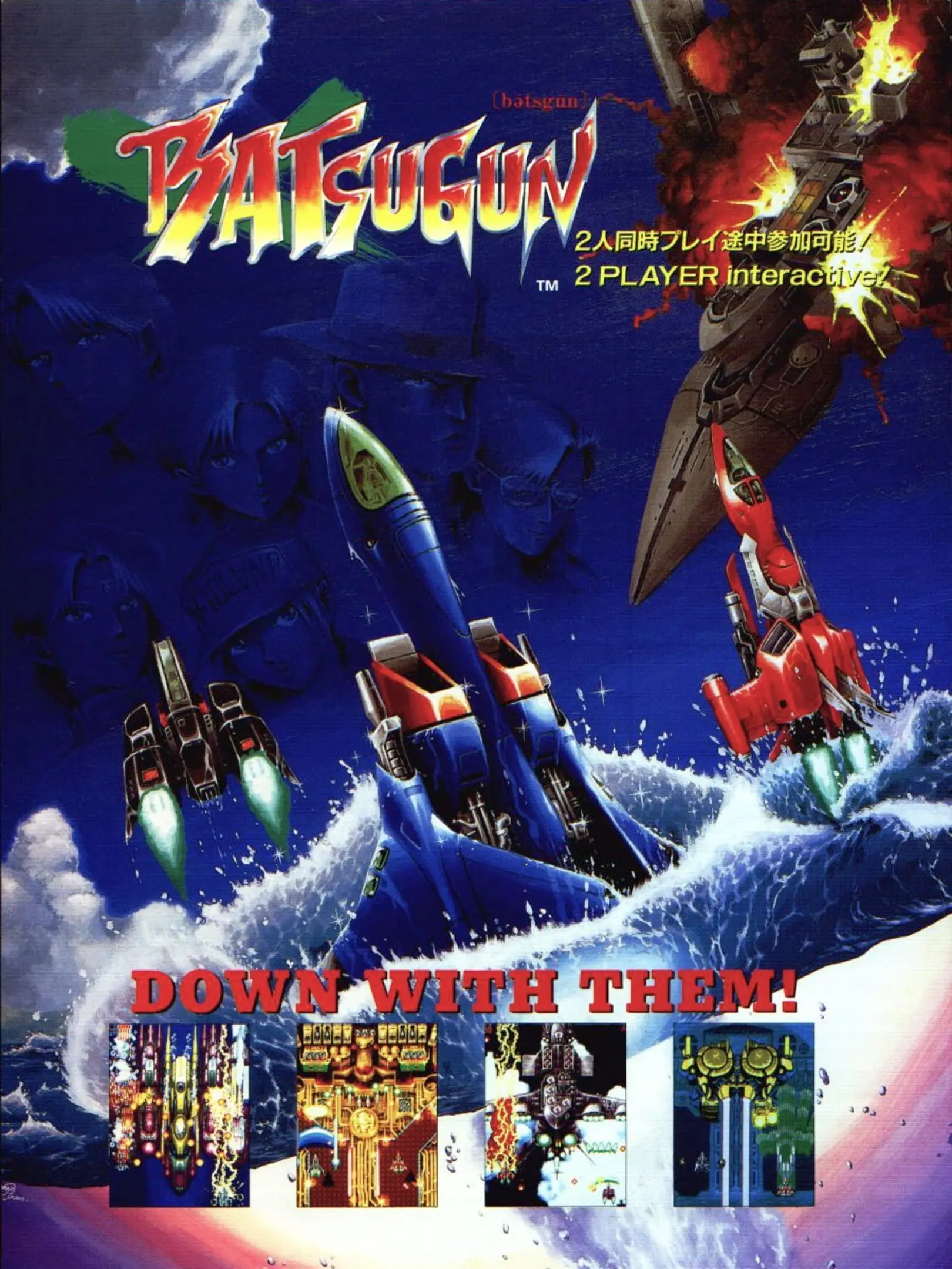 Picture of Batsugun
