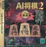 Picture of AI Shogi 2