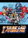 Picture of Dai-2-Ji Super Robot Taisen