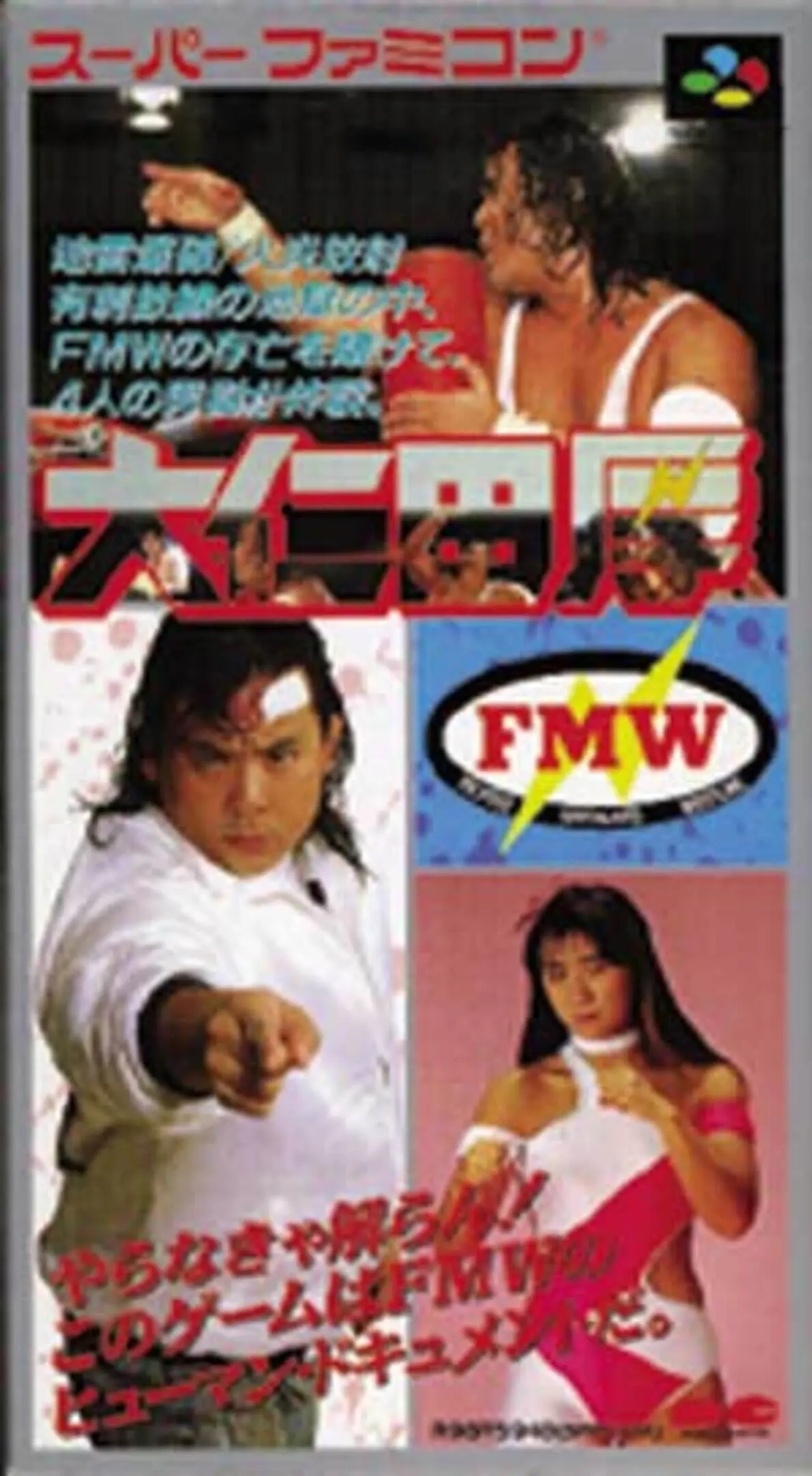 Picture of Onita Atsushi: FMW