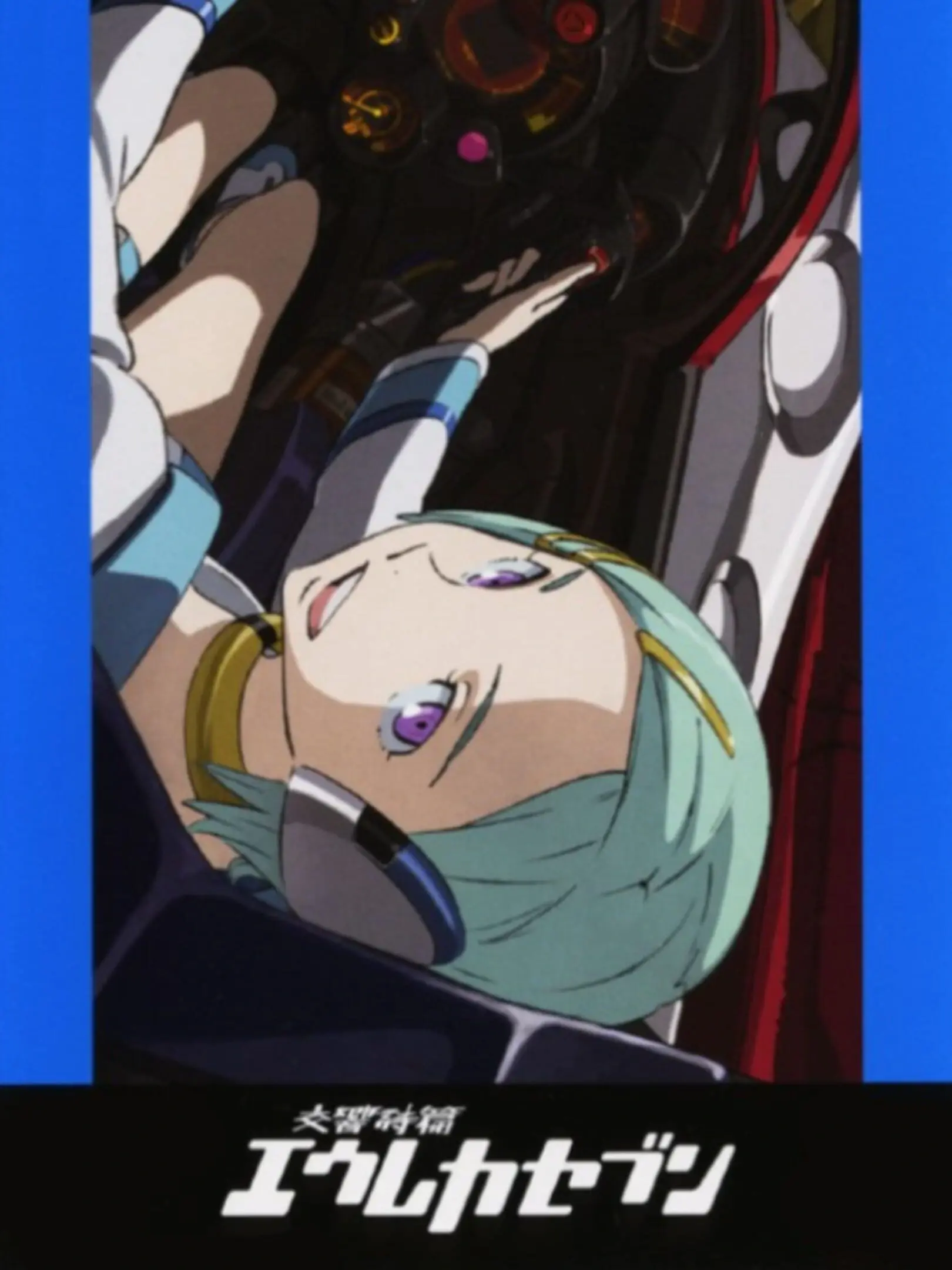 Picture of Koukyou Shihen Eureka Seven