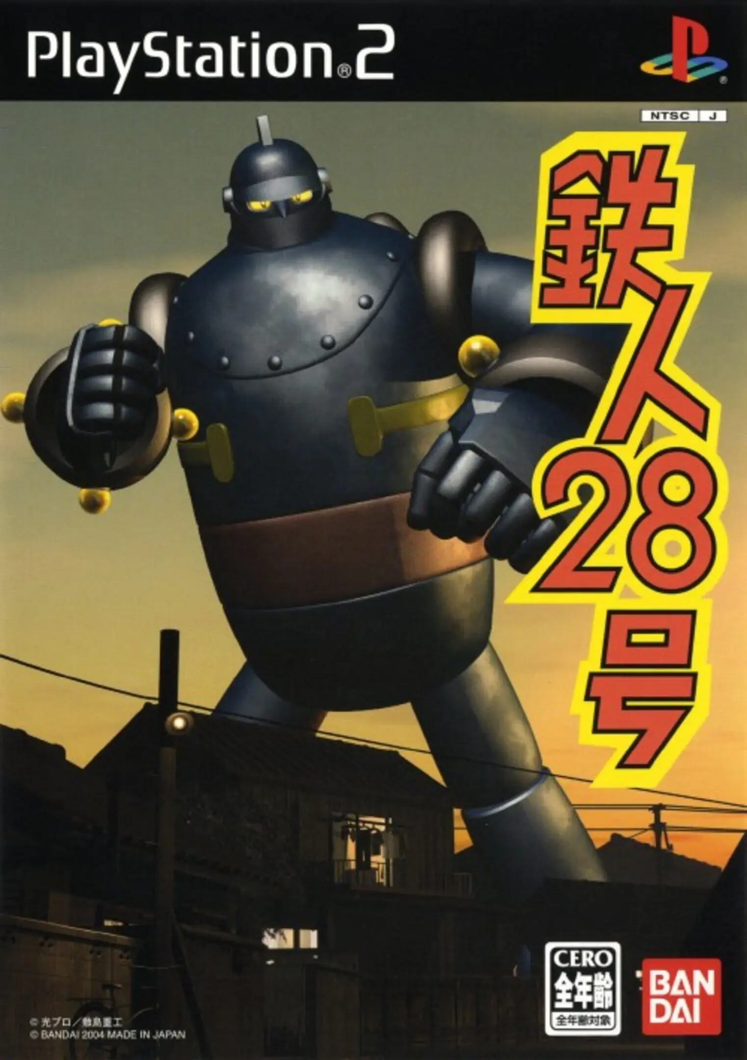 Tetsujin 28-gou