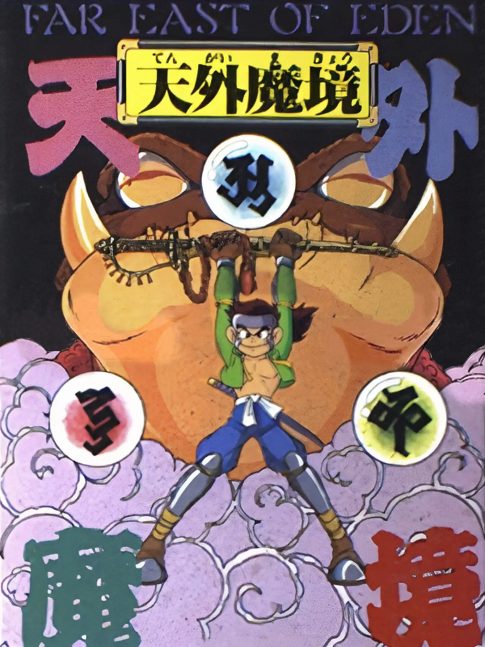 Picture of Tengai Makyou: Ziria