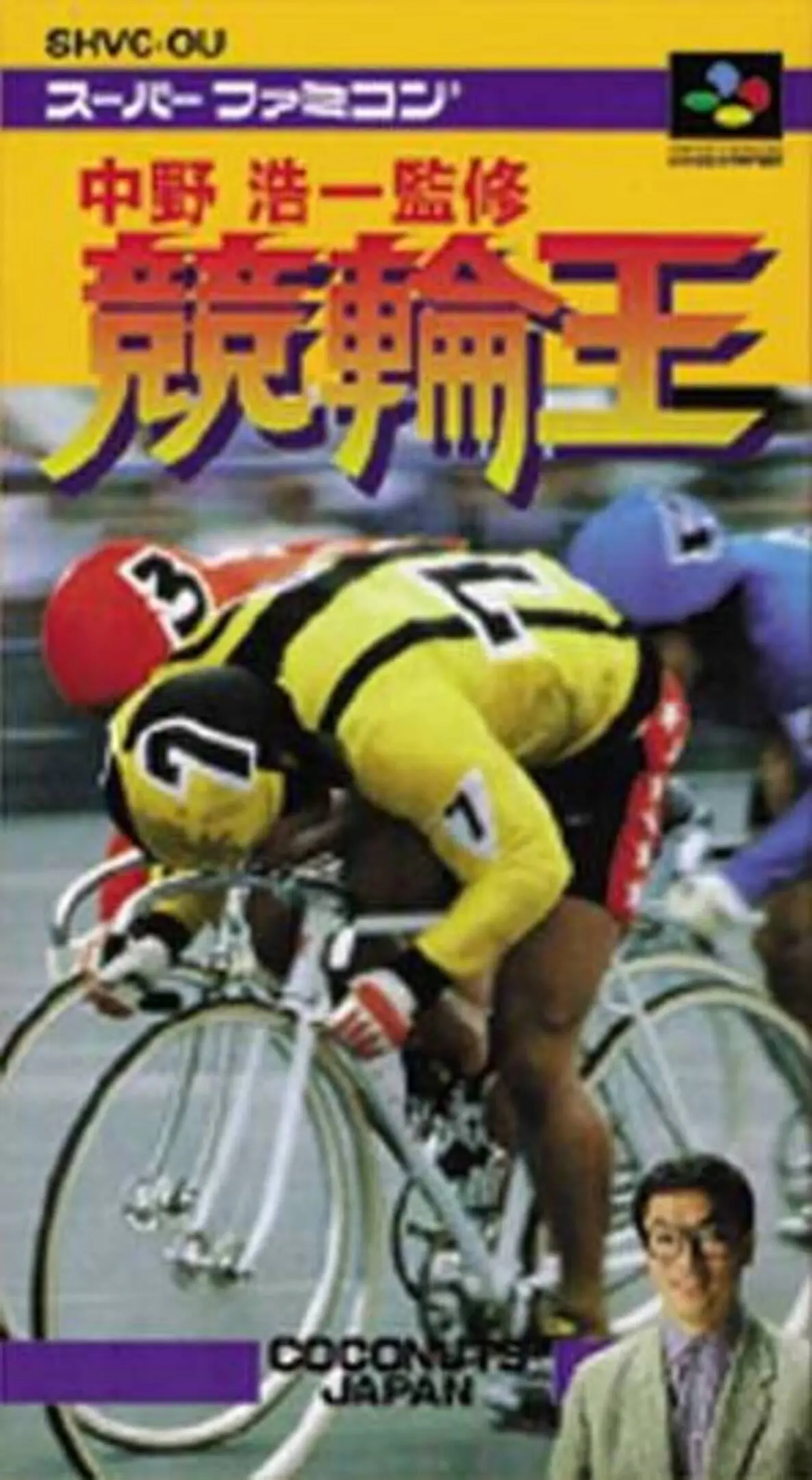 Picture of Nakano Kouichi Kanshuu: Keirinou