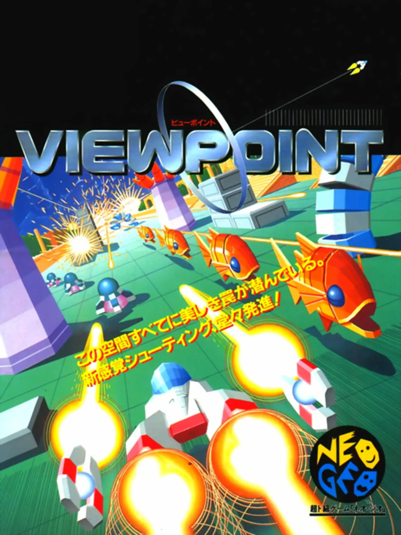 Picture of Viewpoint (2)