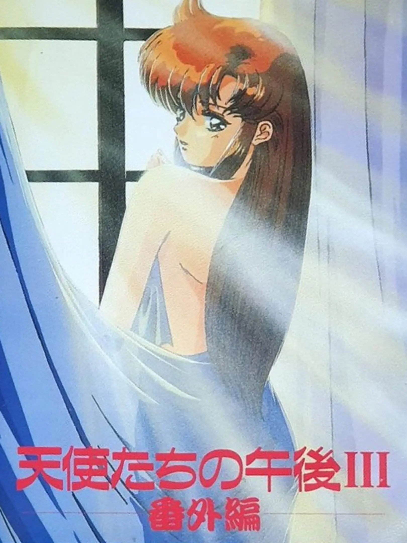 Picture of Tenshi-Tachi no Gogo III: Bangai-Hen