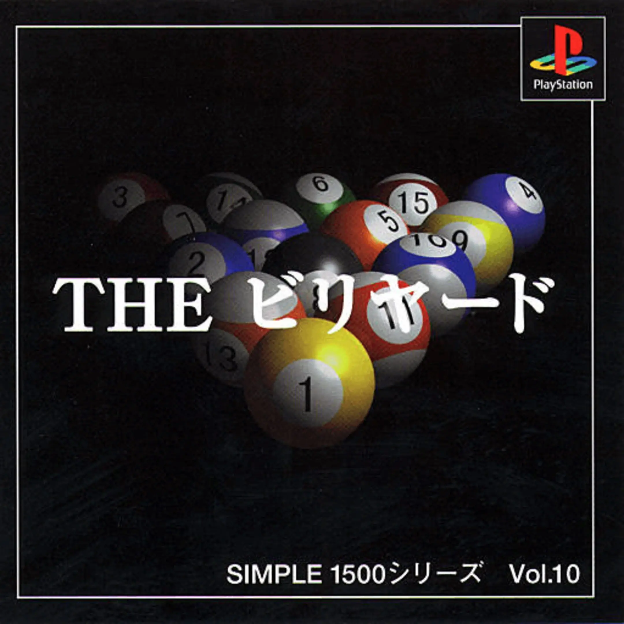 Simple 1500 Series Vol. 10: The Billiard