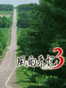 Picture of Fuuraiki 3