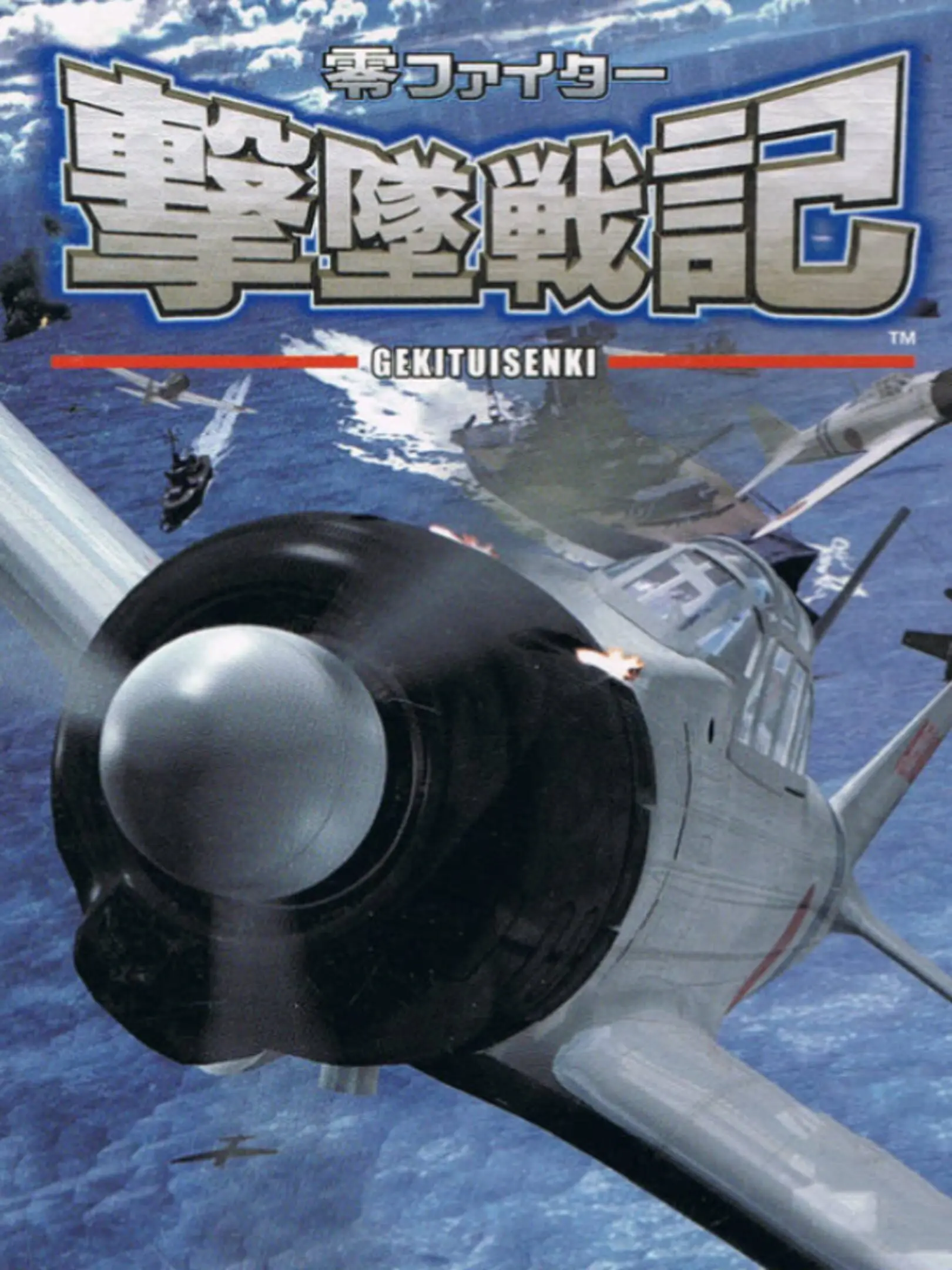 Picture of Rei Fighter Gekitsui Senki