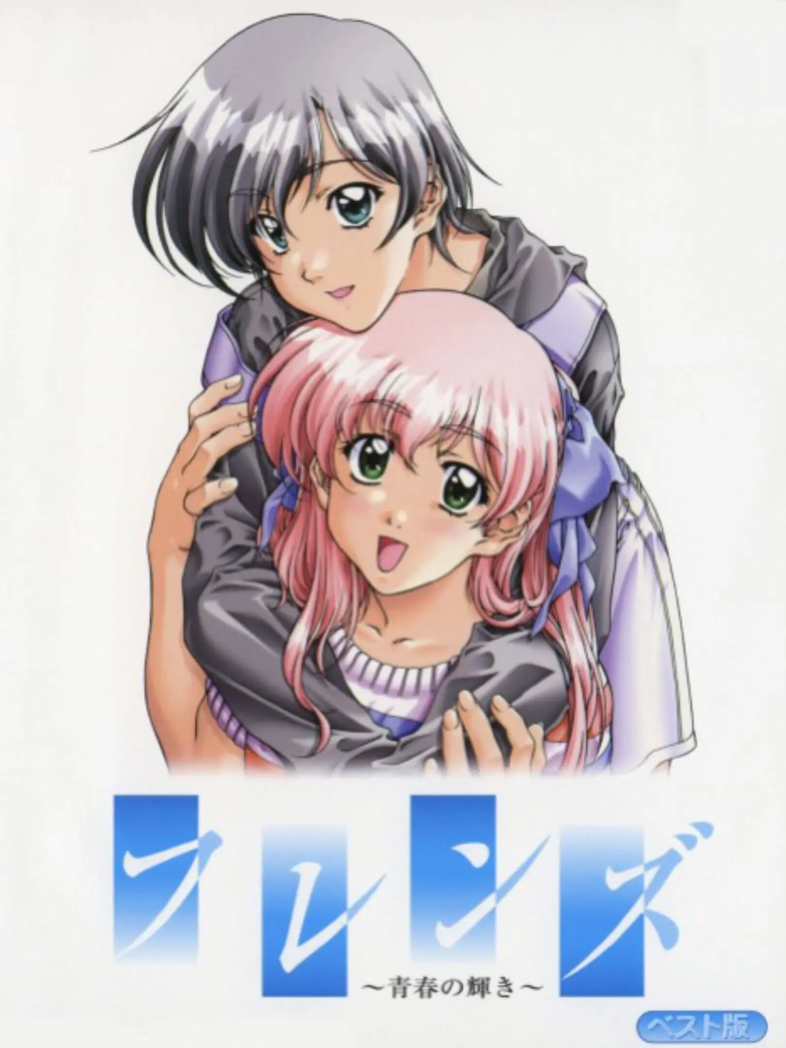 Friends: Seishun no Kagayaki