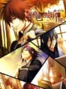 Picture of Hiiro no Kakera Portable