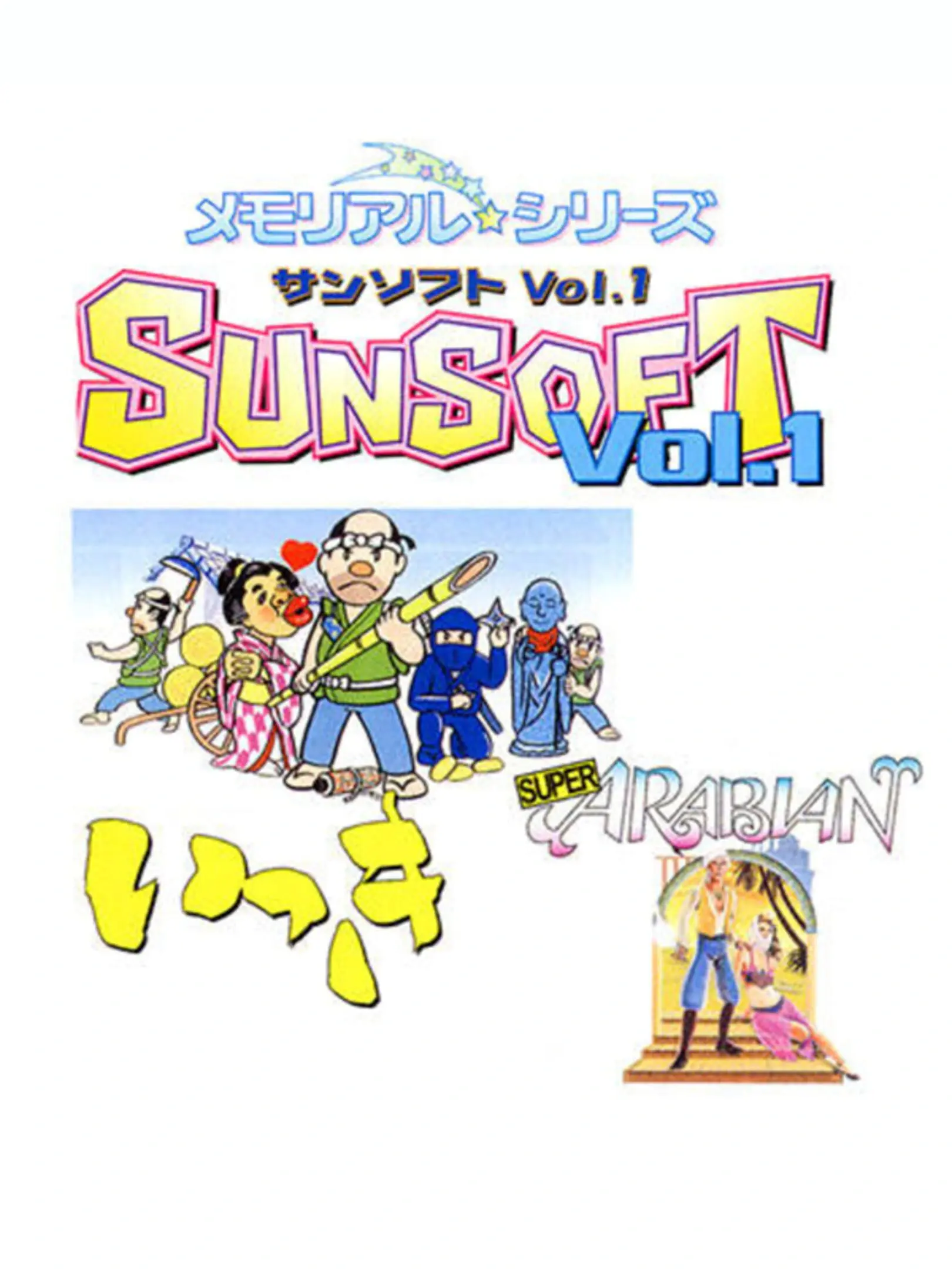 Picture of Memorial * Series: Sunsoft Vol. 1: Ikki / Super Arabian