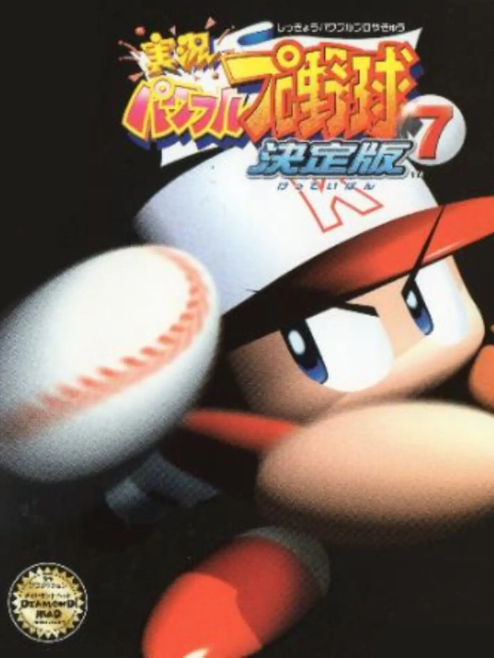 Picture of Jikkyou Powerful Pro Yakyuu 7 Ketteiban