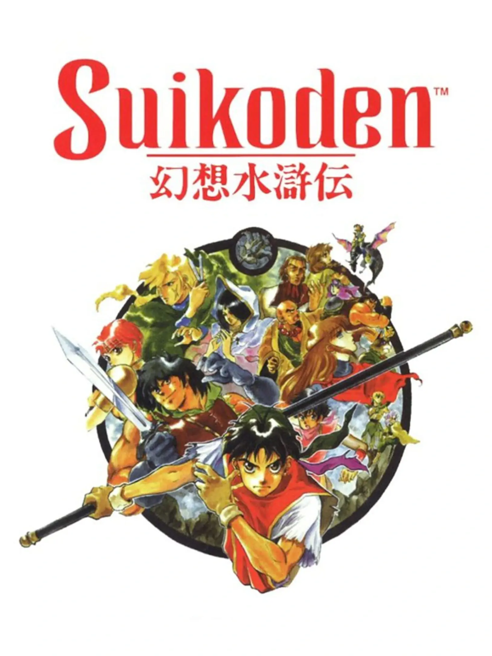 Picture of Genso Suikoden (2)