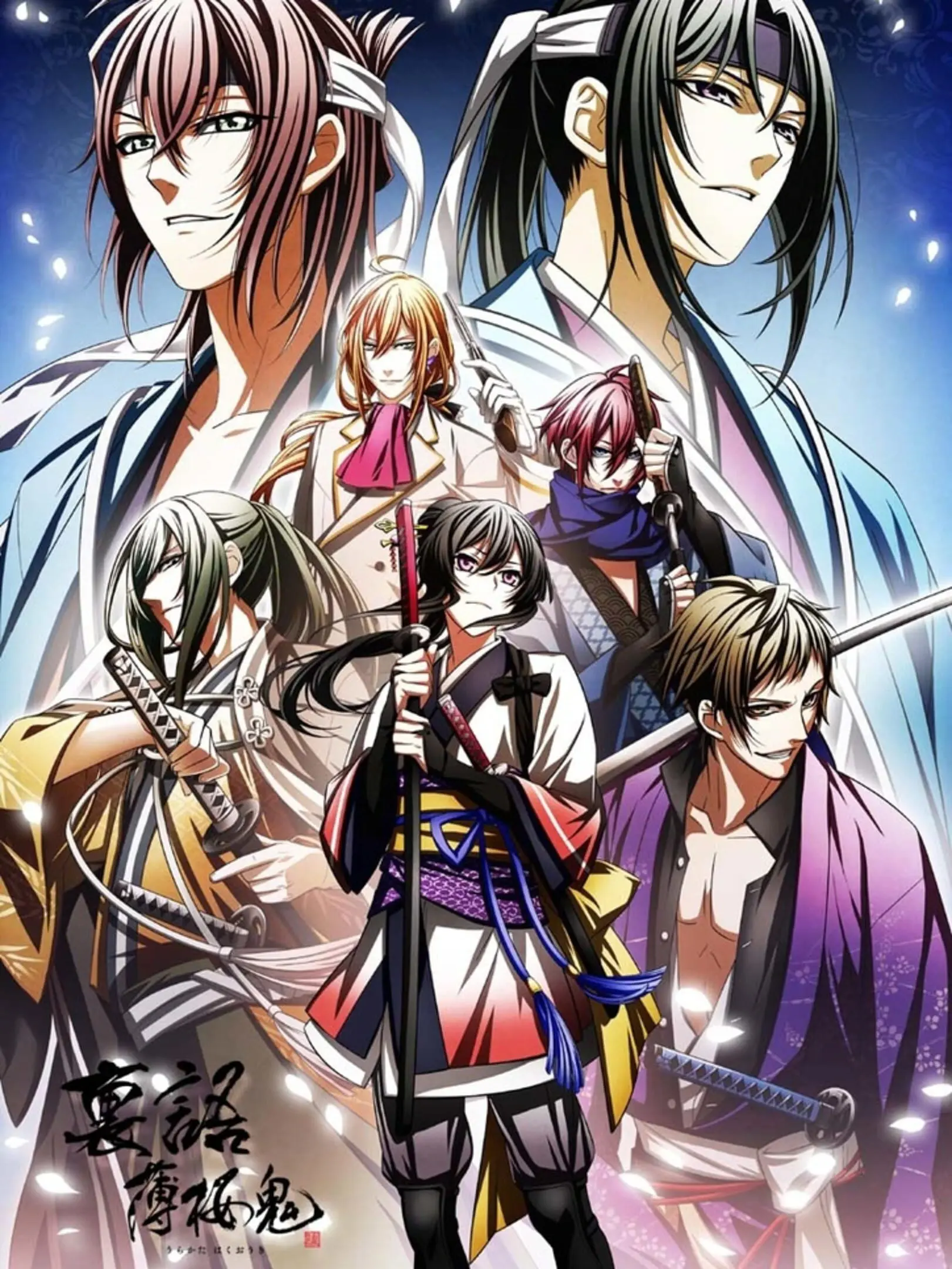 Urakata Hakuouki