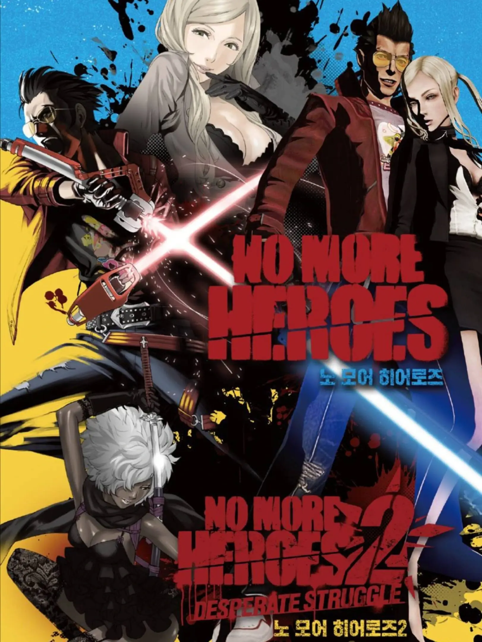 Picture of No More Heroes 1 · 2