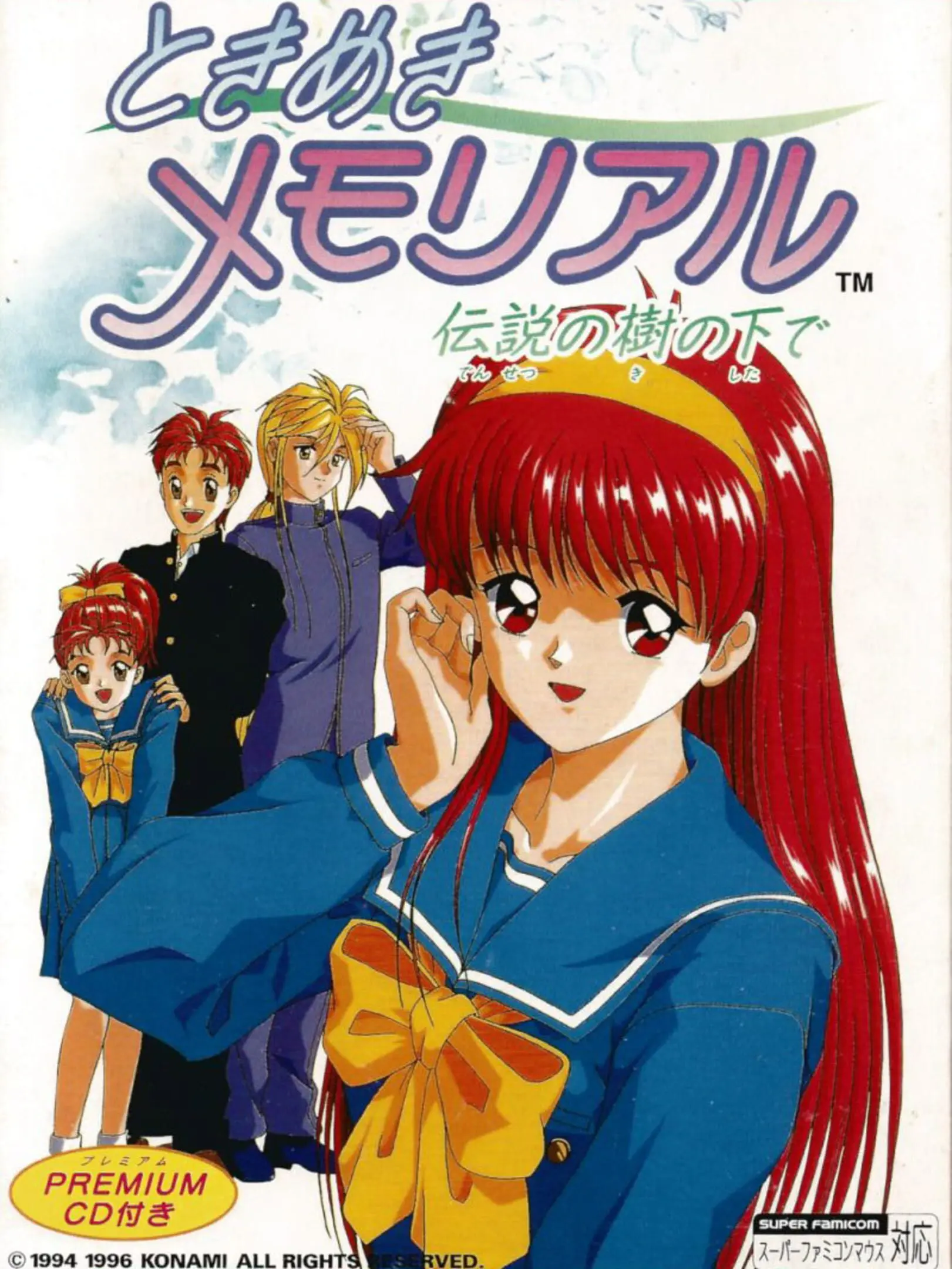 Picture of Tokimeki Memorial: Densetsu no Ki no Shita de
