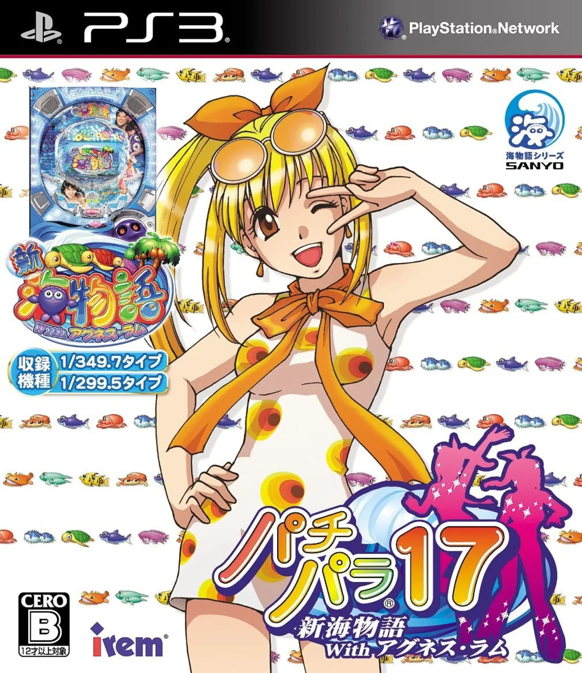 Picture of PachiPara 17: Shinkai Monogatari with Agnes Ram
