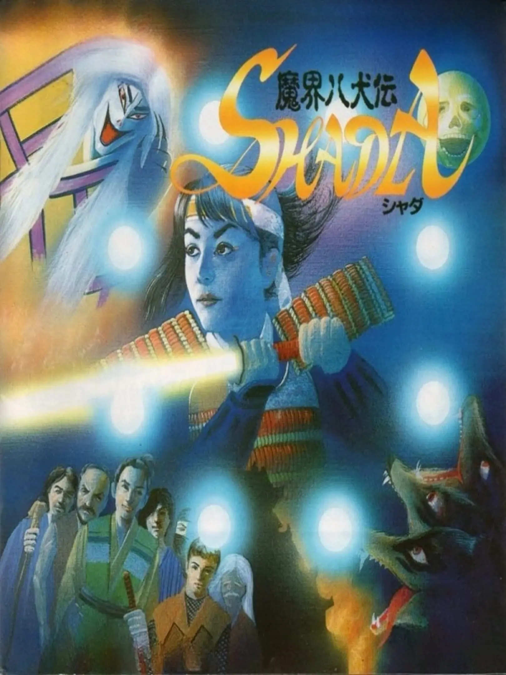 Picture of Makai Hakkenden Shada