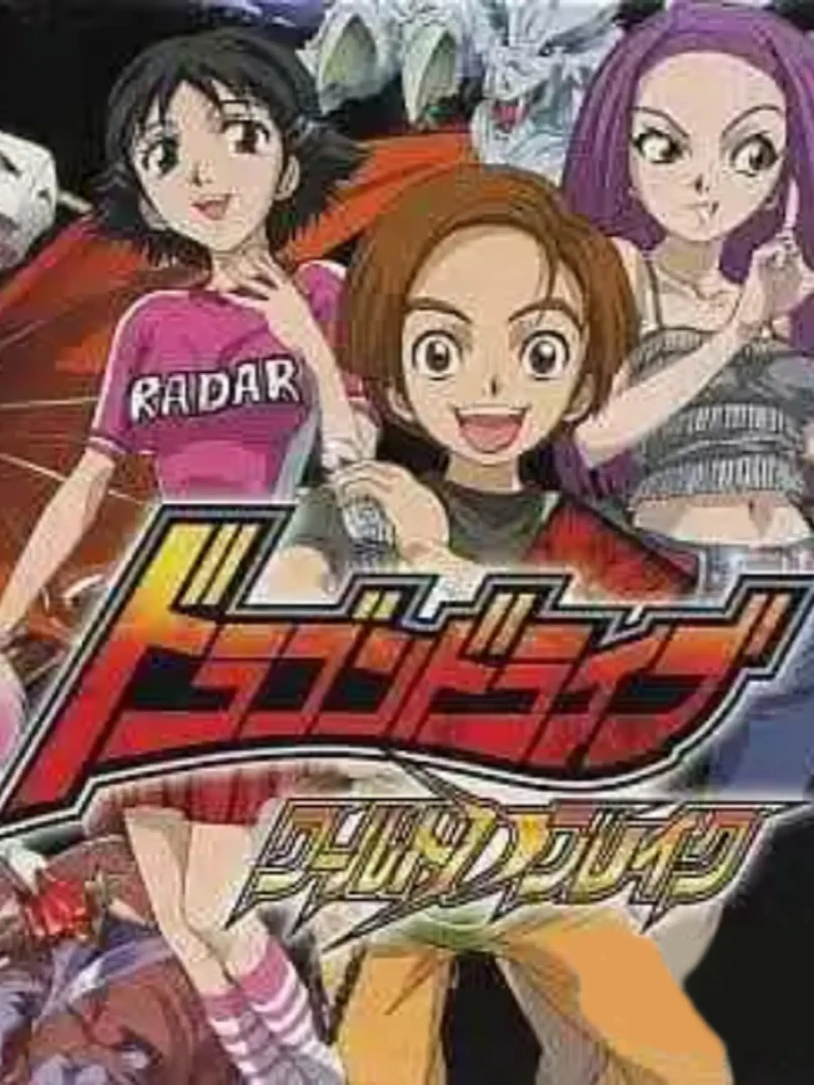 Picture of Dragon Drive: World D Break