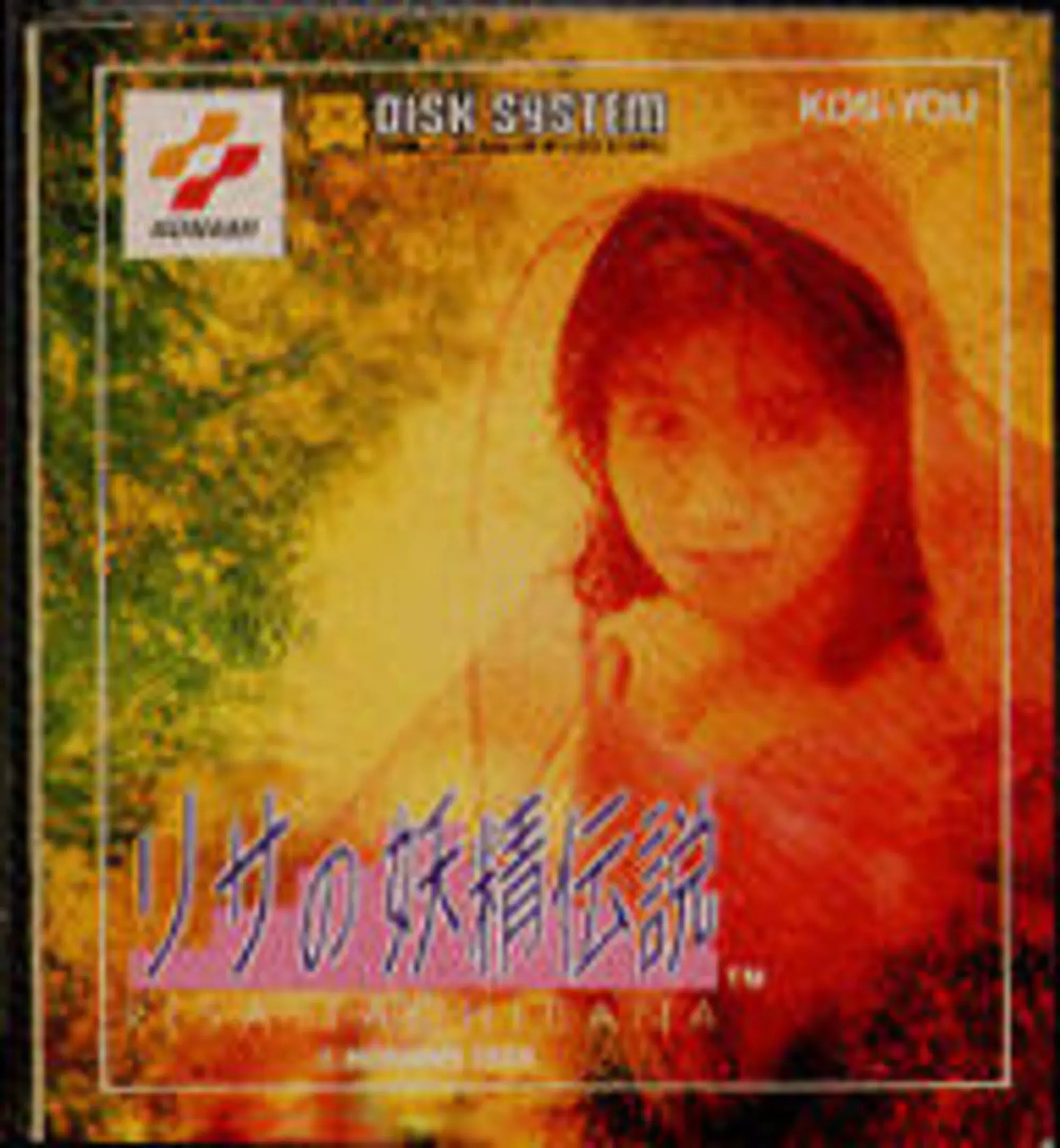 Picture of Risa no Yousei Densetsu: Risa Tachibana