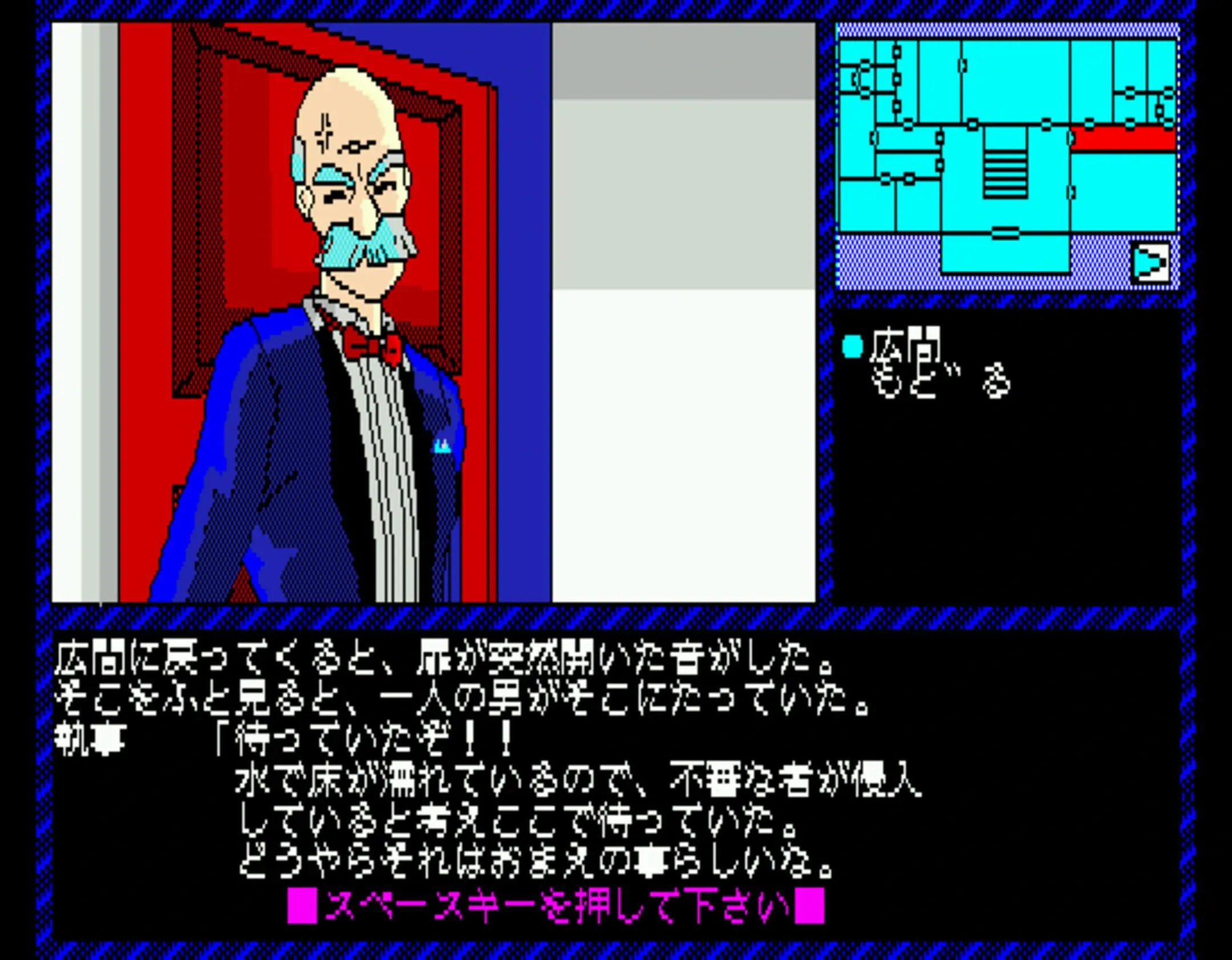 Picture of Intruder: Sakura Yashiki no Tansaku